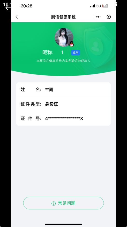 AQQM40709暗区突围账号详情图11