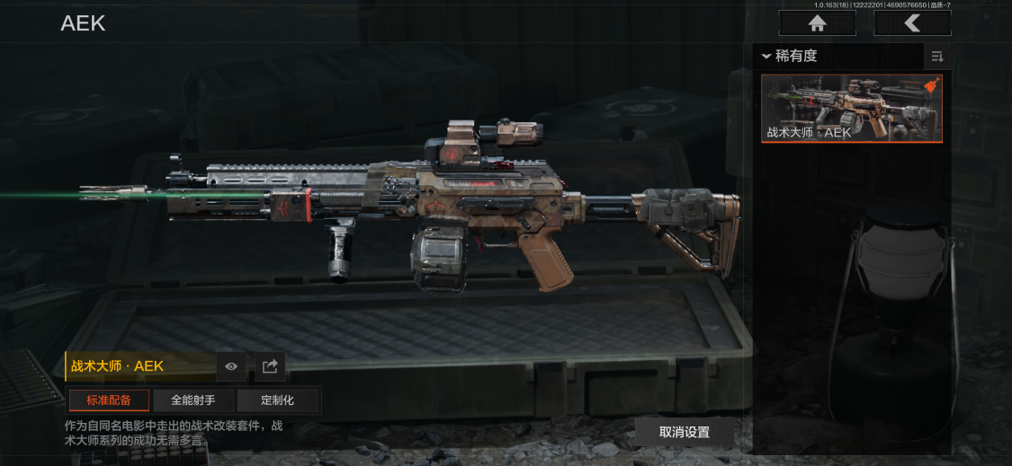 AQQM40709暗区突围账号详情图6