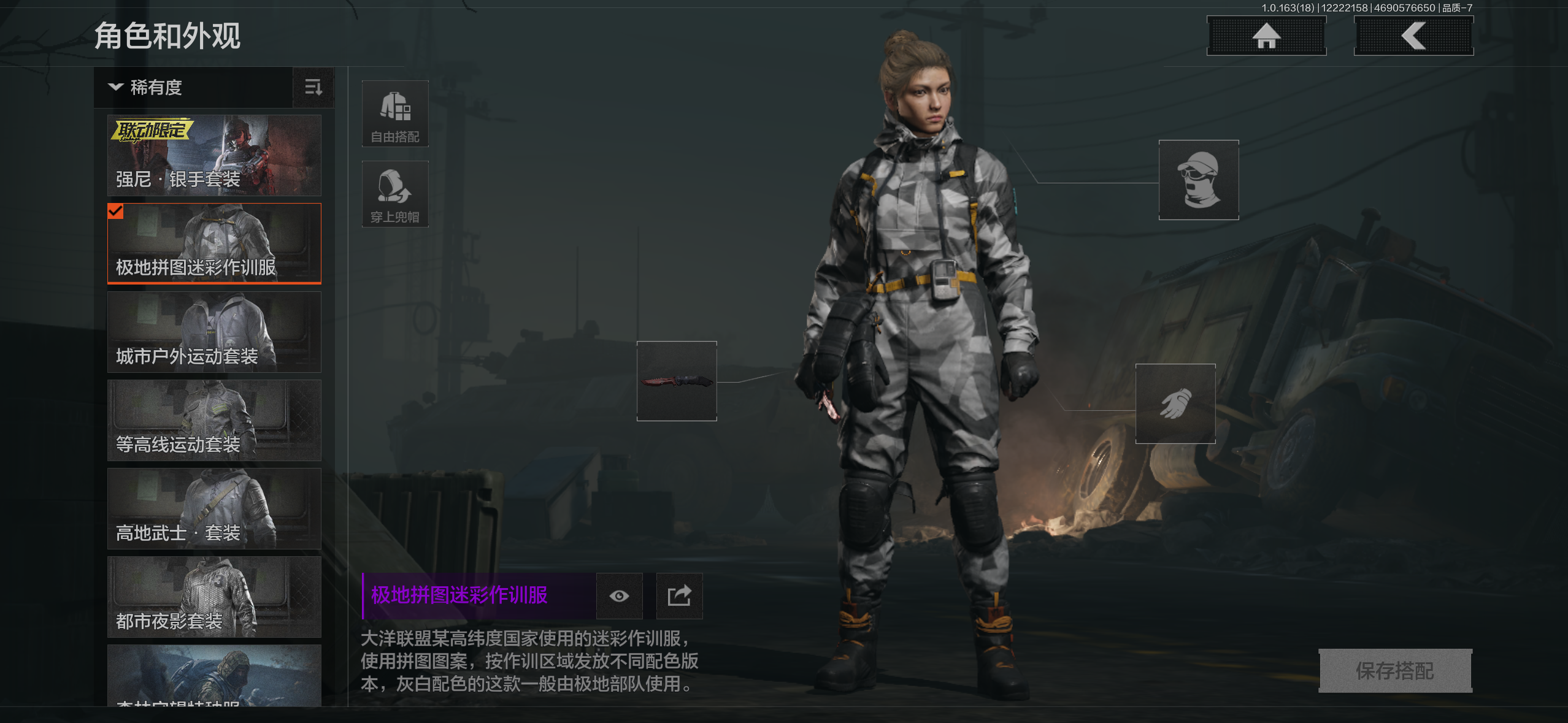 AQQM40709暗区突围账号详情图5