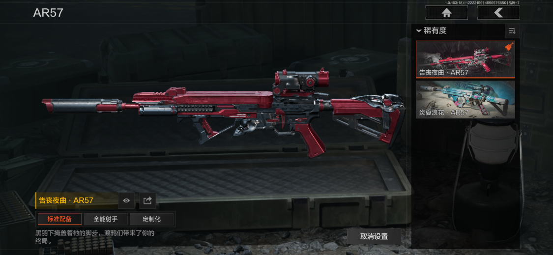 AQQM40709暗区突围账号详情图8