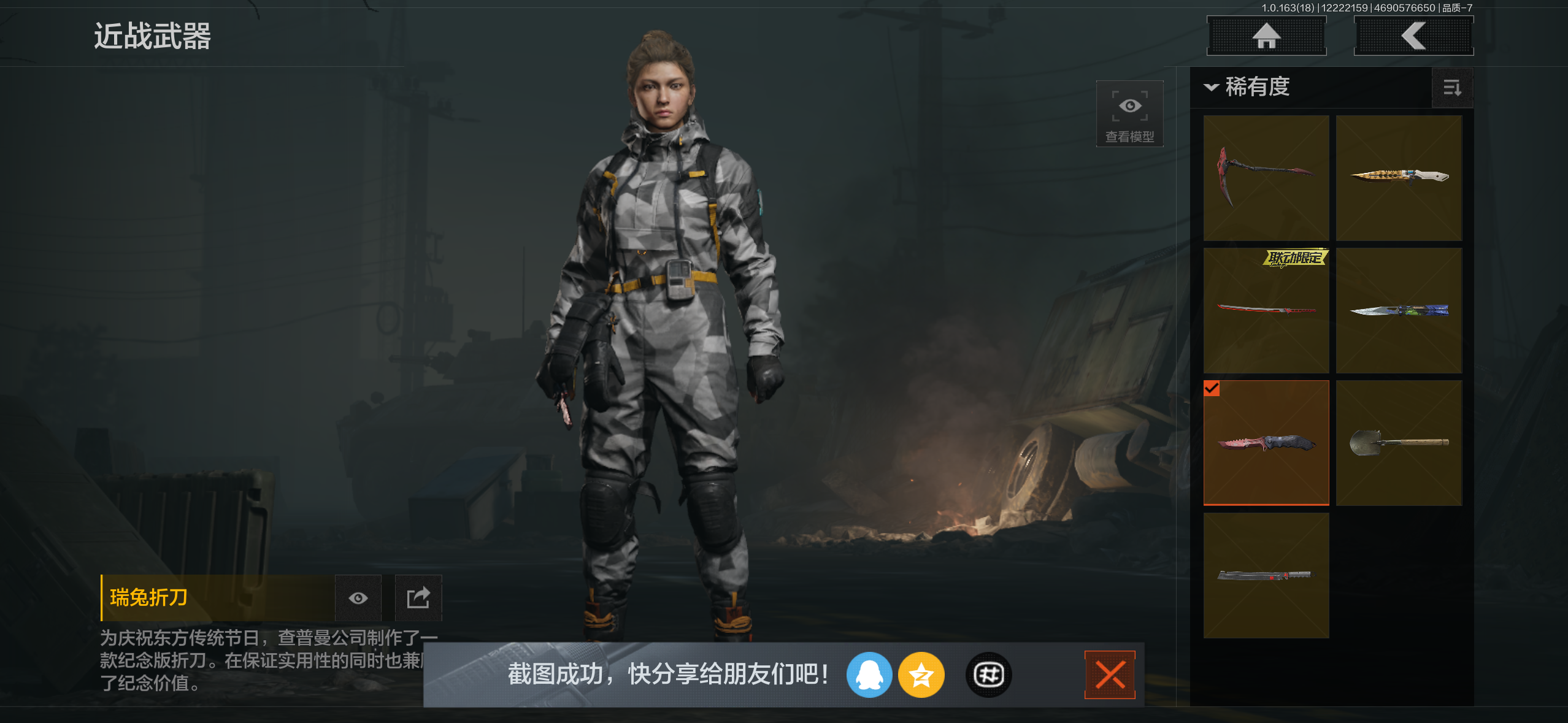 AQQM40709暗区突围账号详情图4