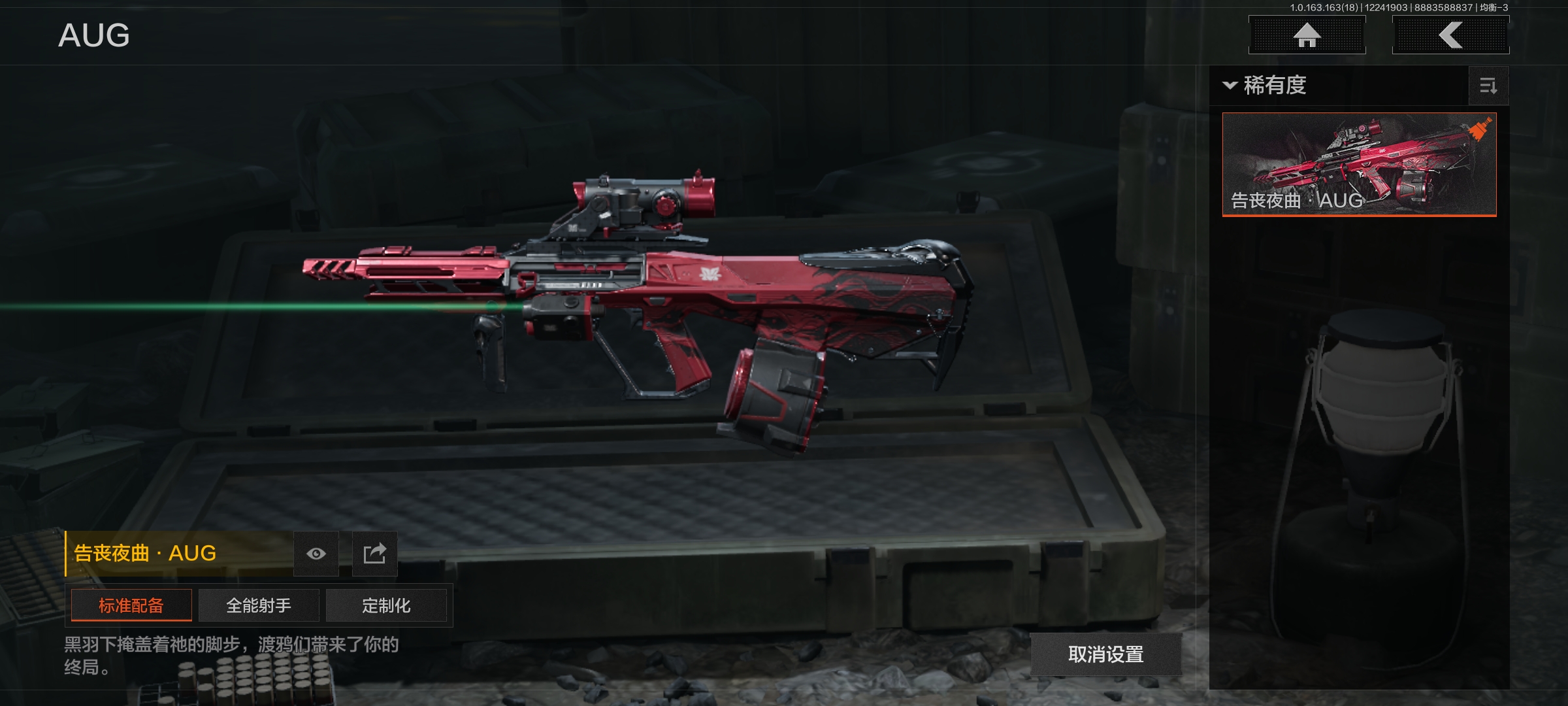 AQCMW40913暗区突围账号详情图2