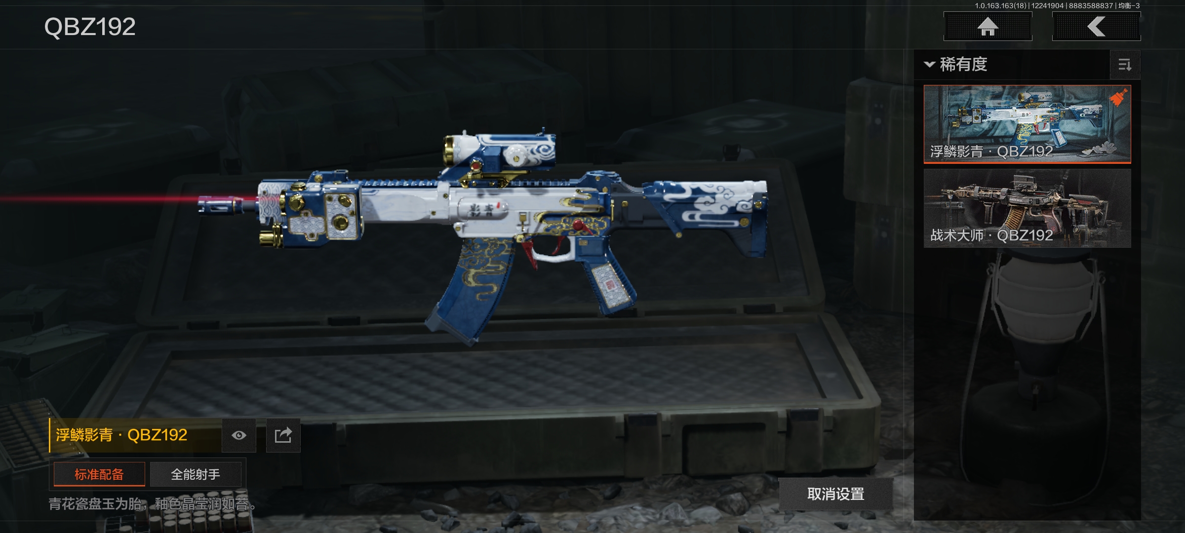 AQCMW40913暗区突围账号详情图4