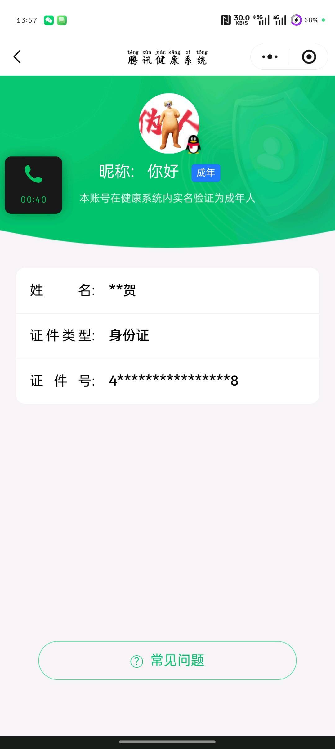 AQCMW40913暗区突围账号详情图5