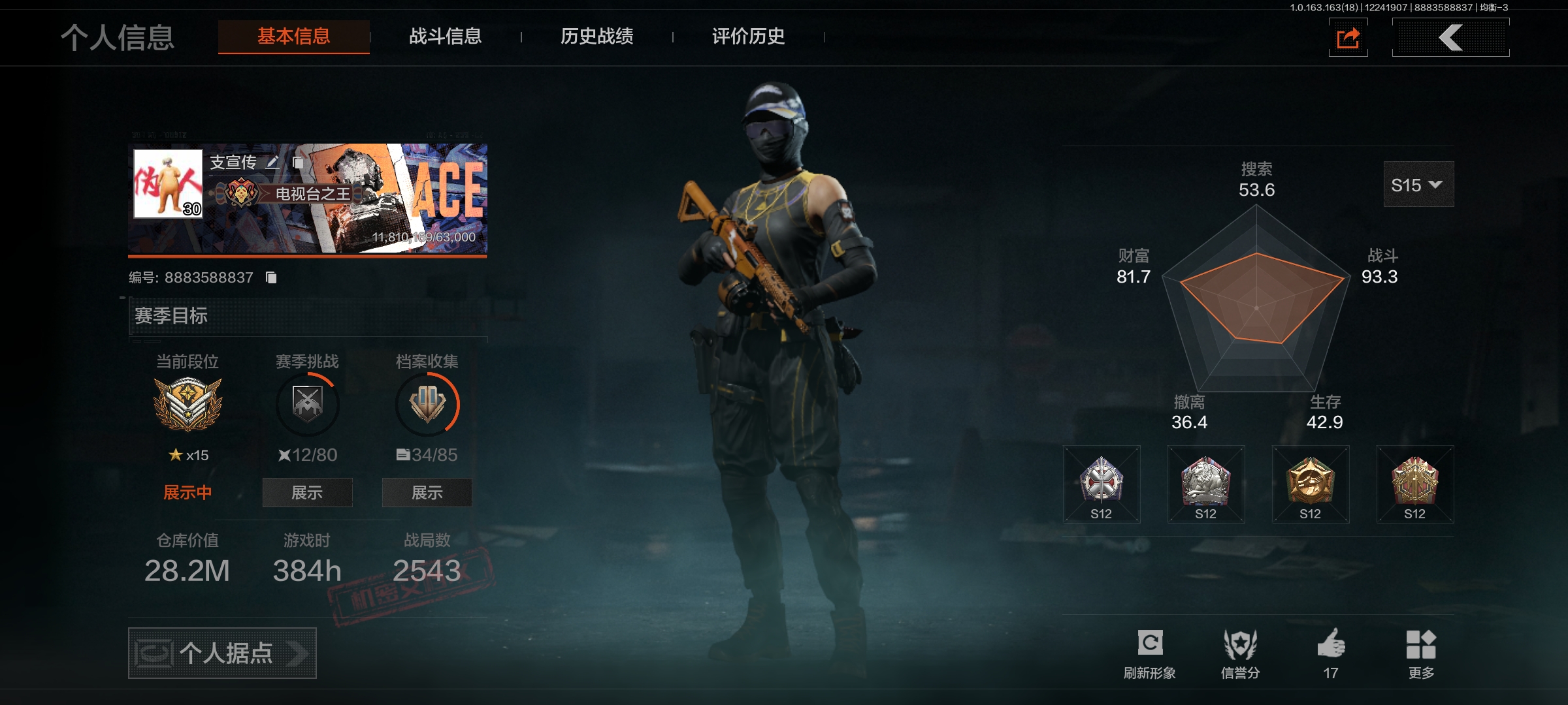 AQCMW40913暗区突围账号详情图10