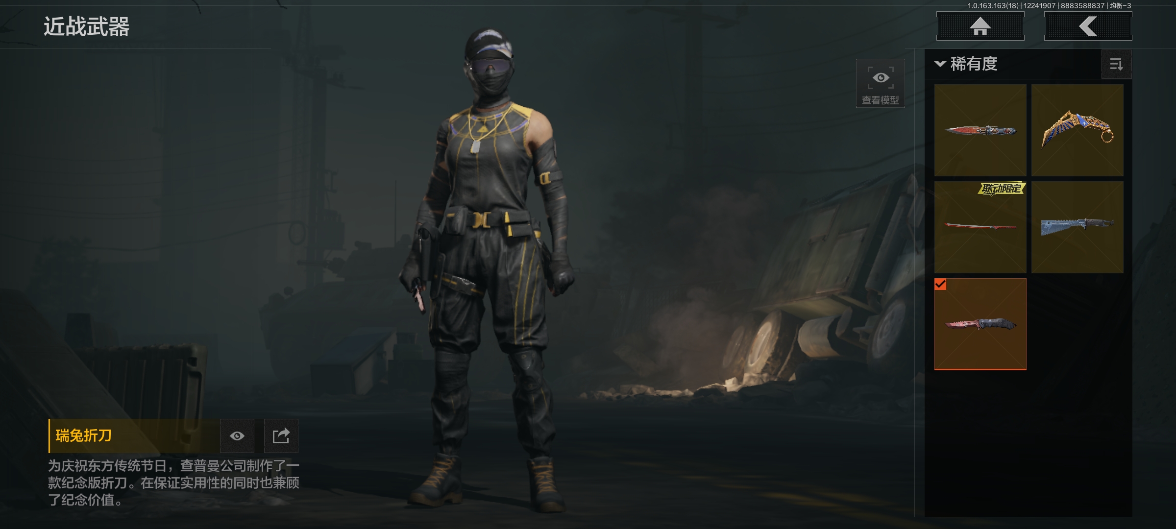 AQCMW40913暗区突围账号详情图8