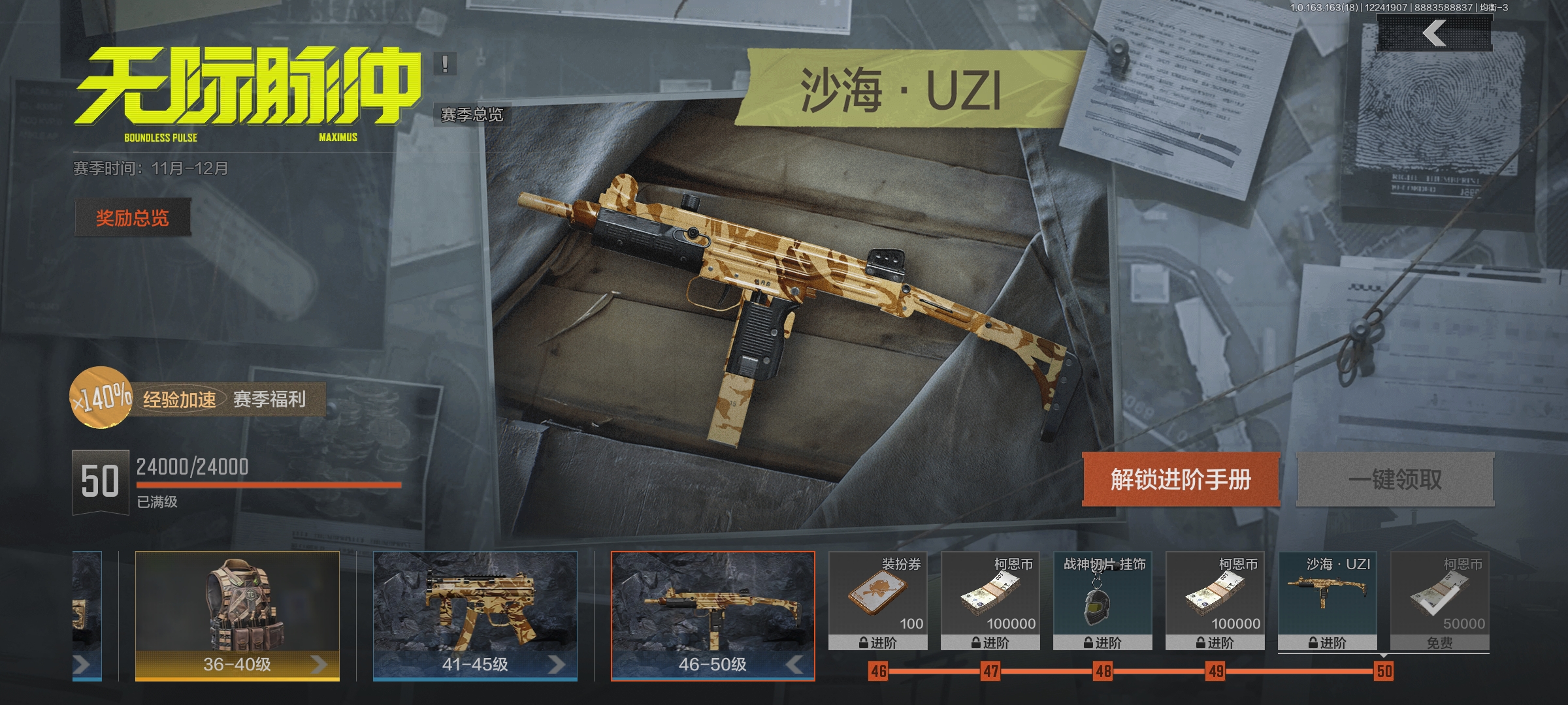 AQCMW40913暗区突围账号详情图12