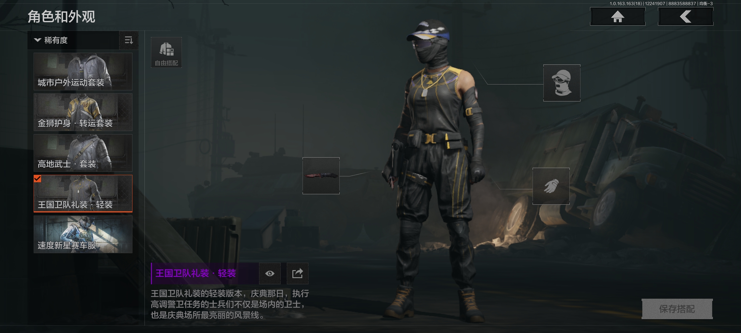 AQCMW40913暗区突围账号详情图7