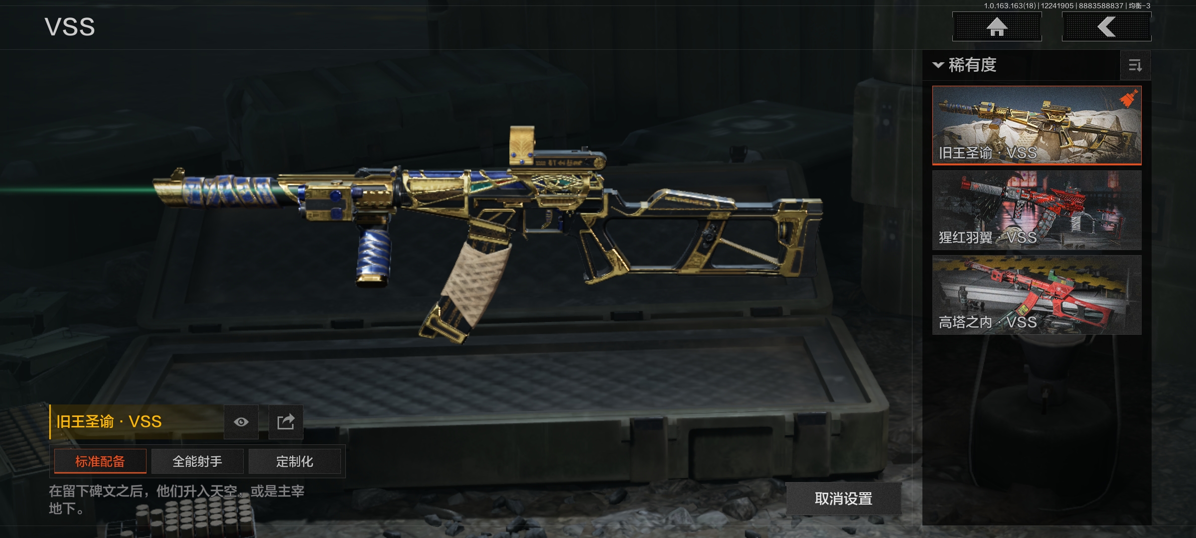 AQCMW40913暗区突围账号详情图6