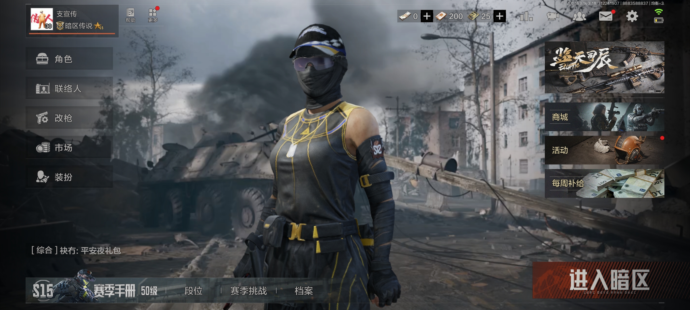 AQCMW40913暗区突围账号详情图9