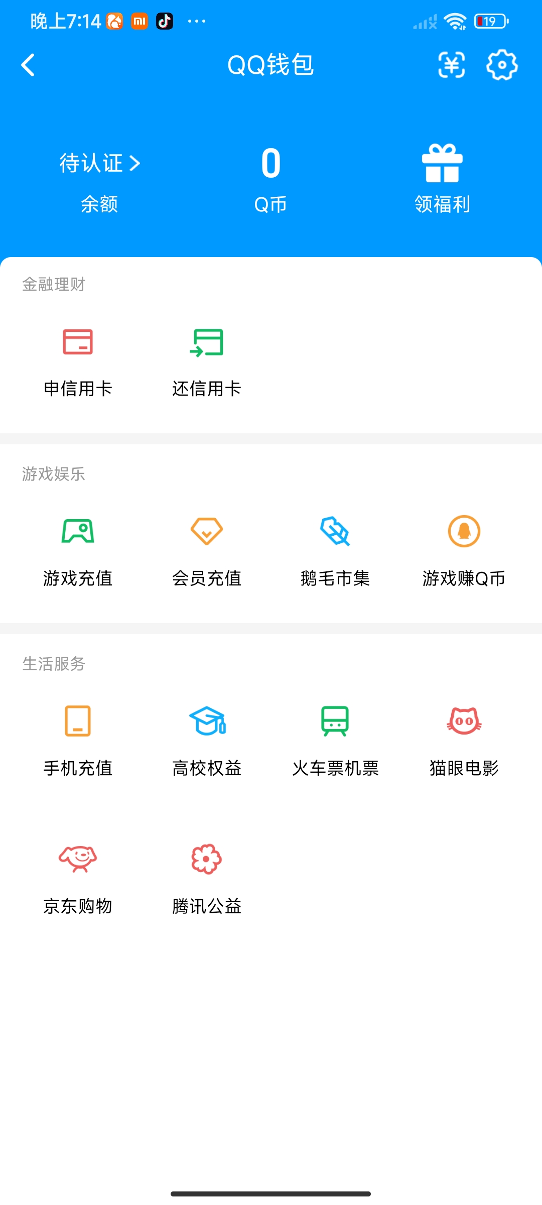AQCMW321639暗区突围账号详情图3