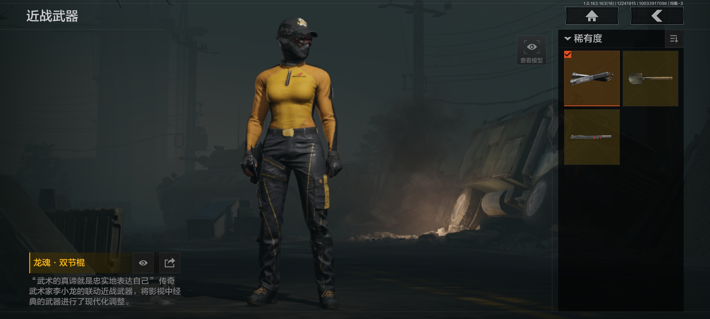 AQCMW321639暗区突围账号详情图5