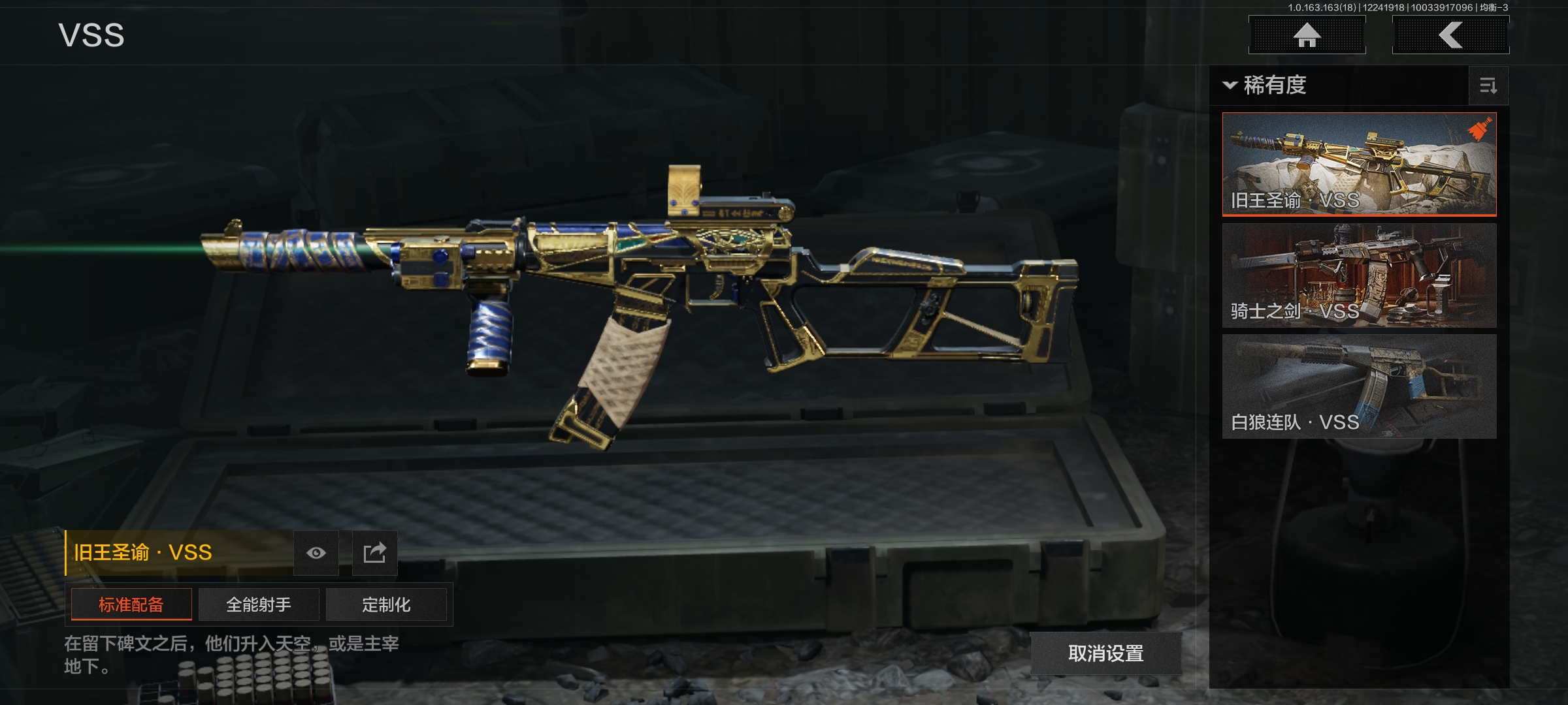 AQCMW321639暗区突围账号详情图11