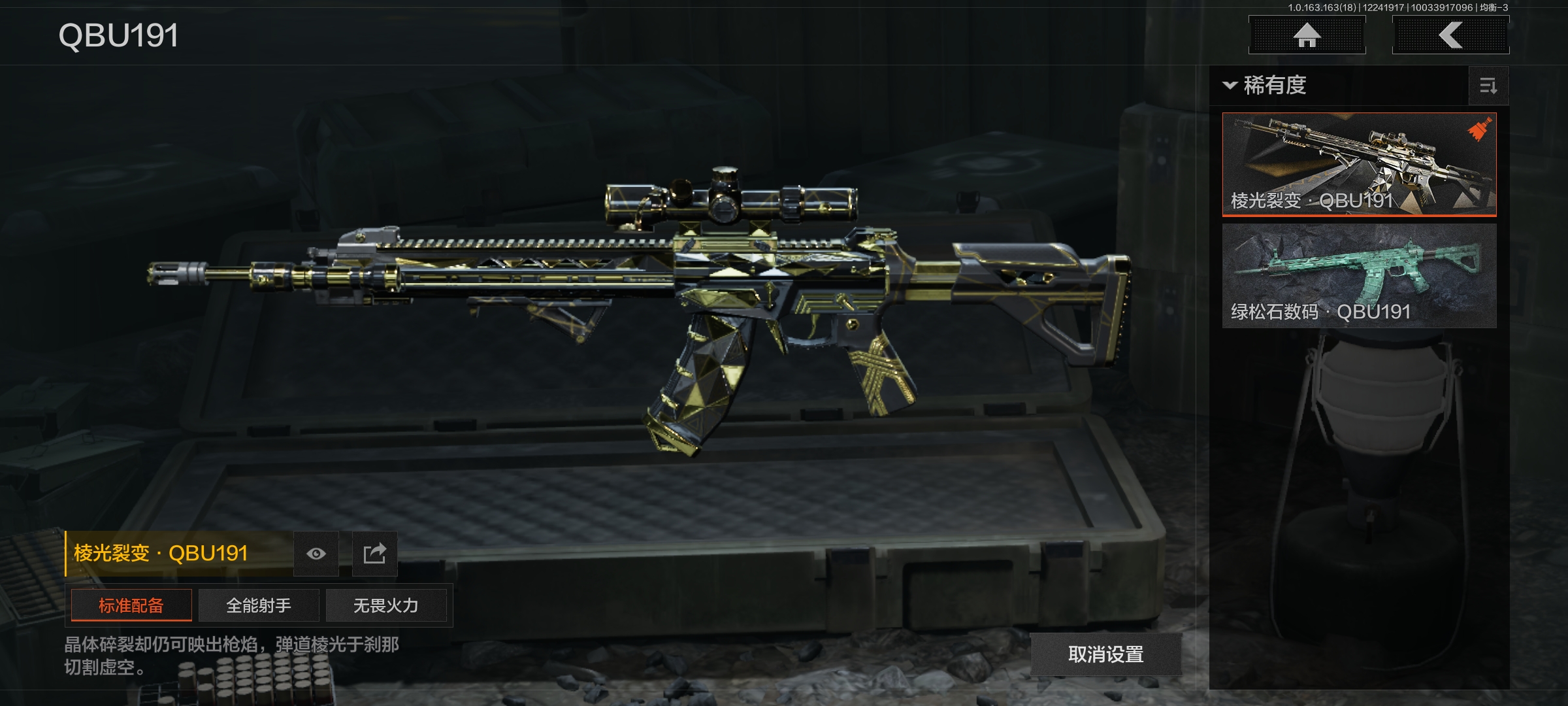 AQCMW321639暗区突围账号详情图10