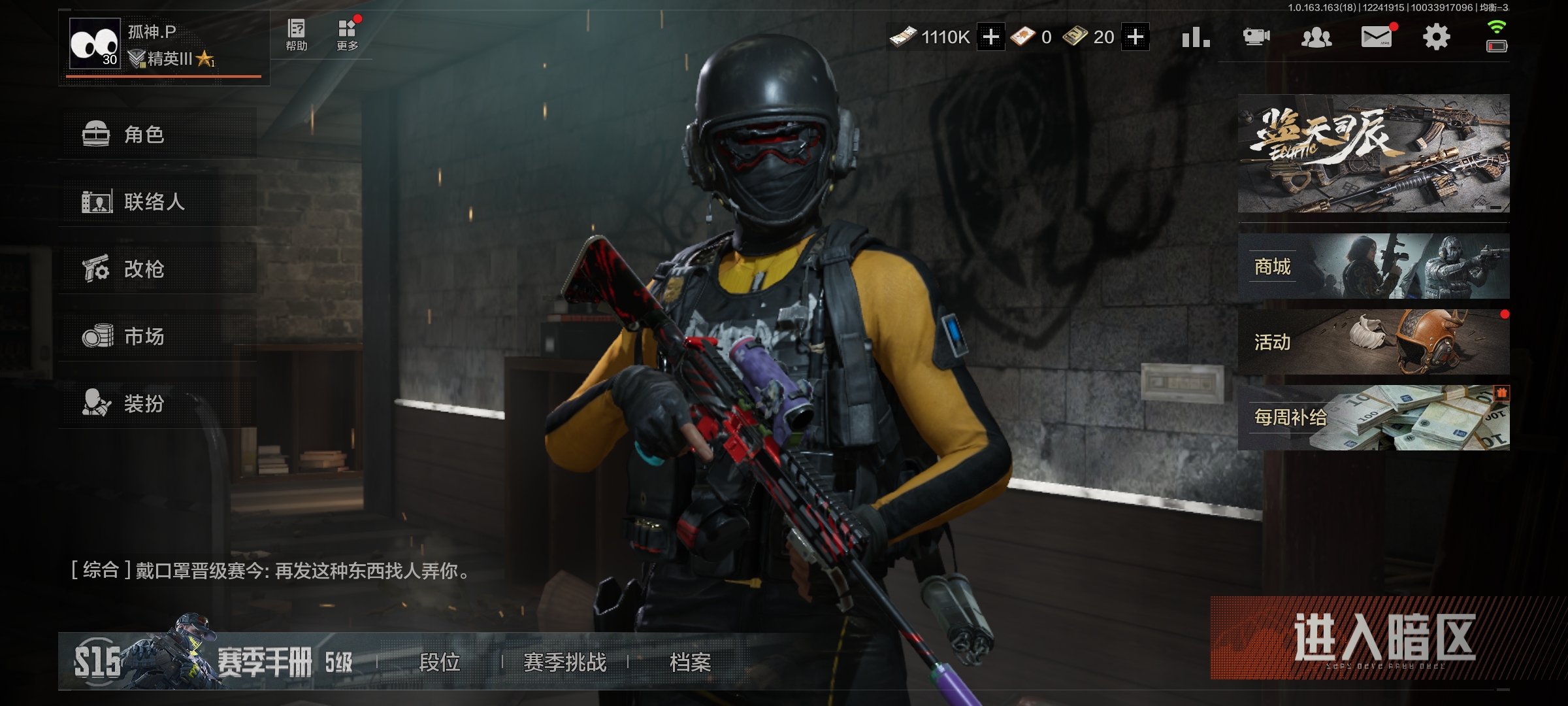 AQCMW321639暗区突围账号详情图9