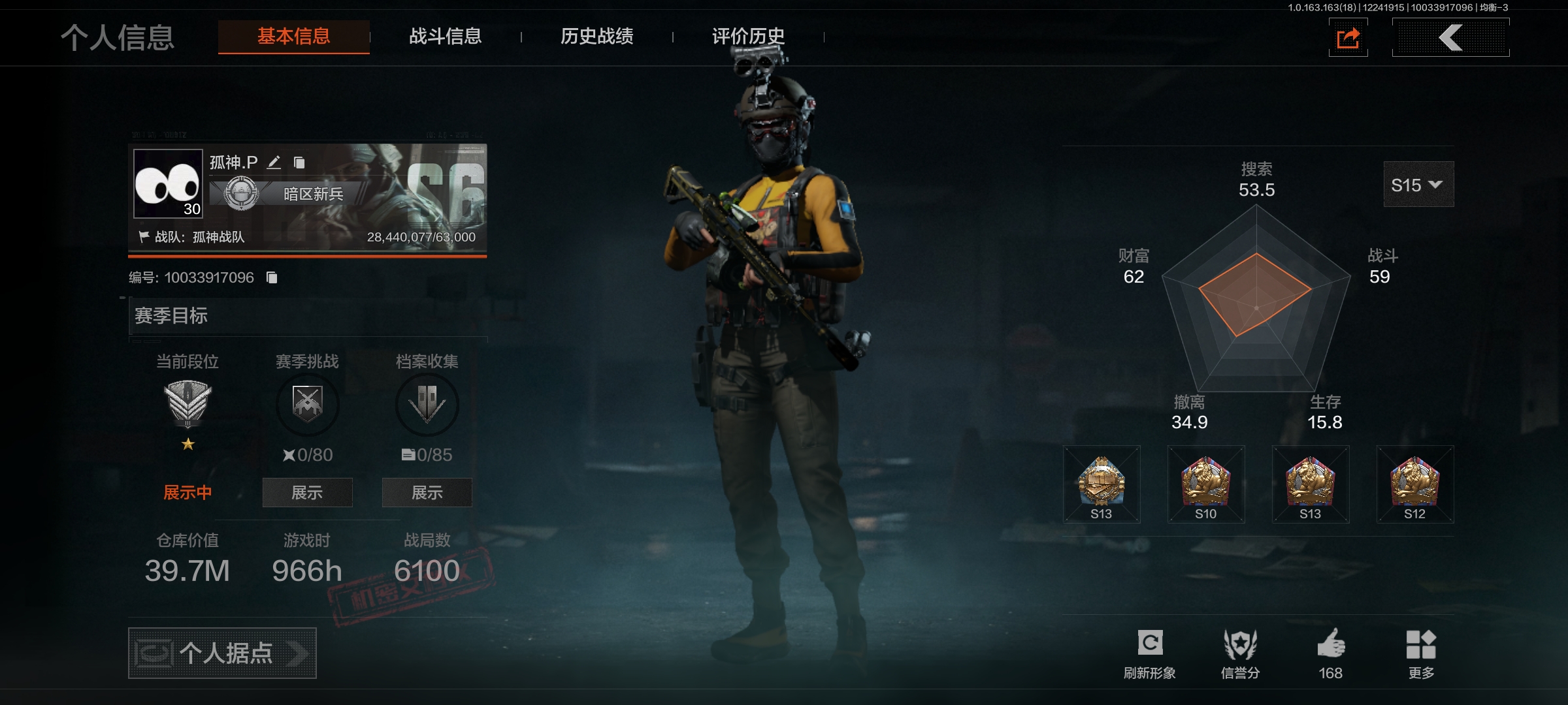 AQCMW321639暗区突围账号详情图8