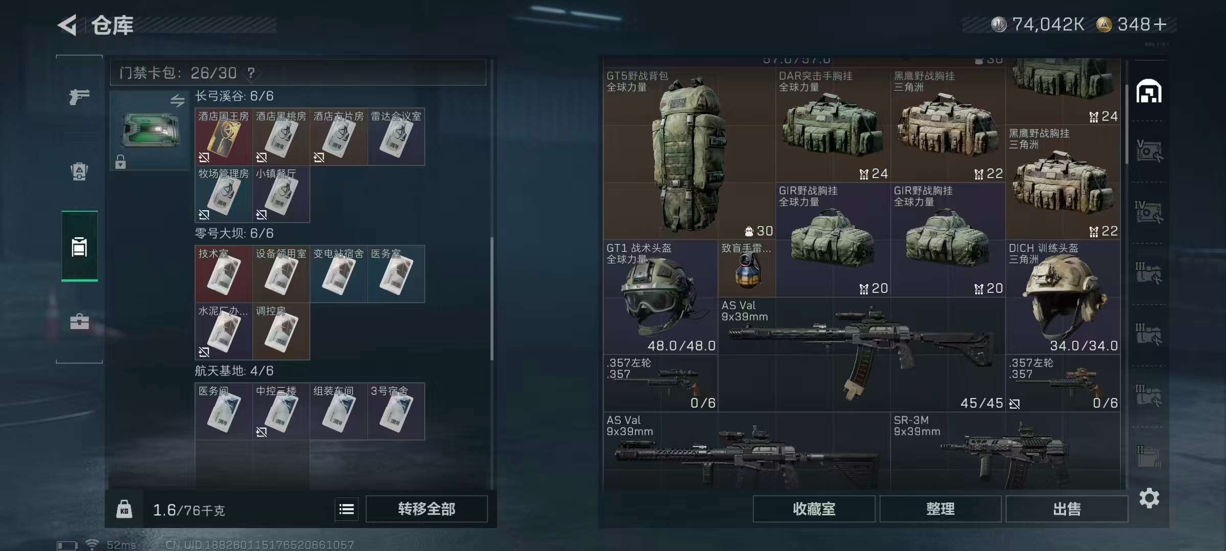 SJZCMW3102879三角洲行动账号详情图12