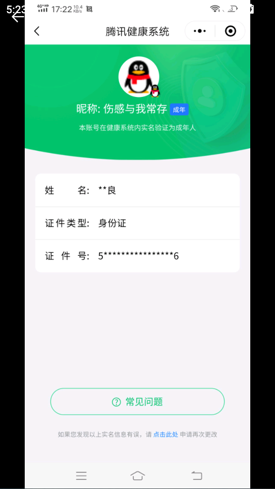 SJZCMW3102879三角洲行动账号详情图16