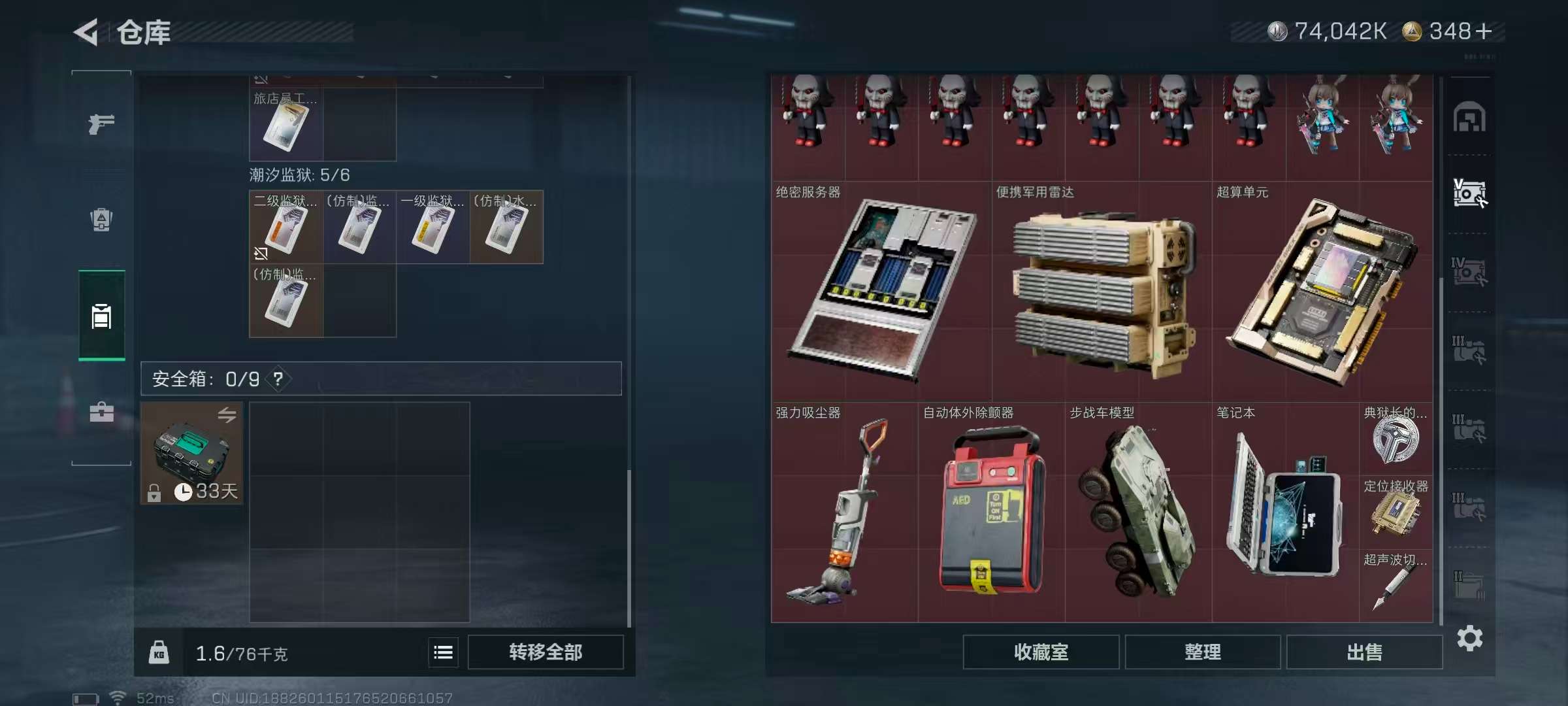 SJZCMW3102879三角洲行动账号详情图10