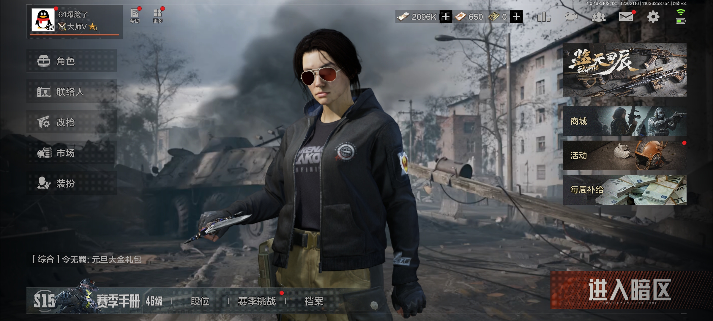 暗区突围账号安卓QQLAQ053+/极品刀皮号安卓q区不可二次 2096k纯币 百炼恒常【勾选了部分装备-详情看图-】平台安心购店铺/保证金商家/10分钟左右发货完成计出售账号1万+/