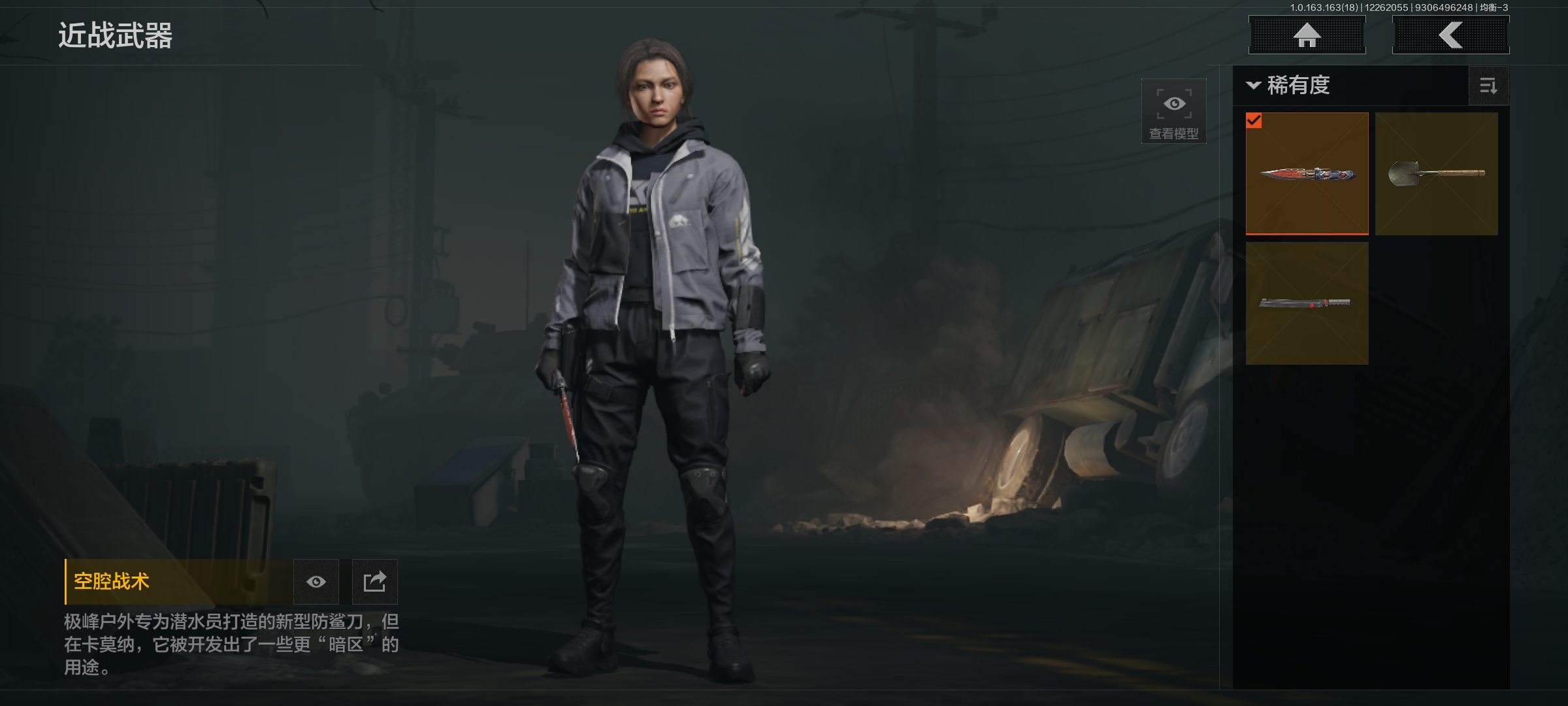 AQCMW321636暗区突围账号详情图3 AQCMW321636暗区突围账号详情图3