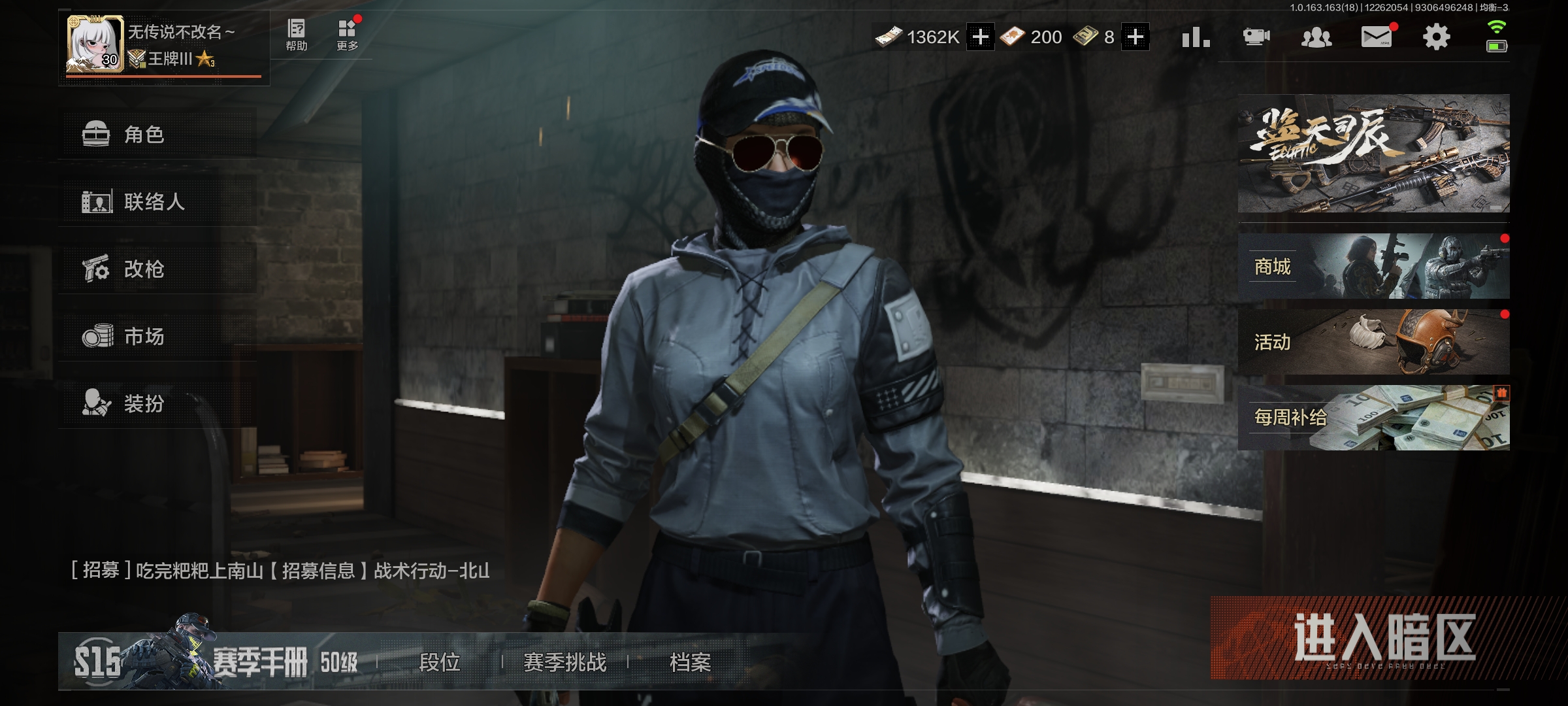 暗区突围账号安卓QQLAQ052+/极品刀皮号 安卓q区 不可二次 1362000纯币  空腔战术 竞技.FAL,告丧夜