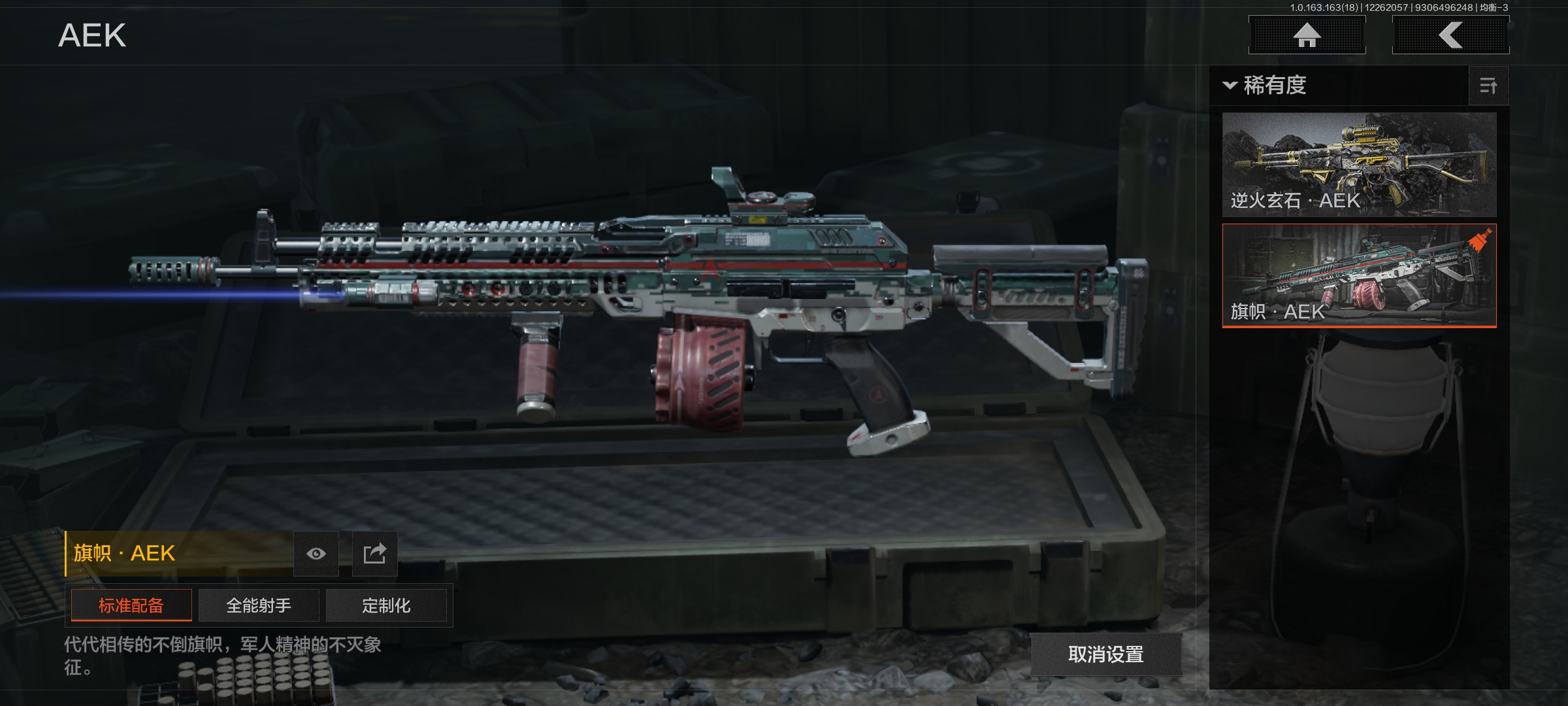 AQCMW321636暗区突围账号详情图9 AQCMW321636暗区突围账号详情图9