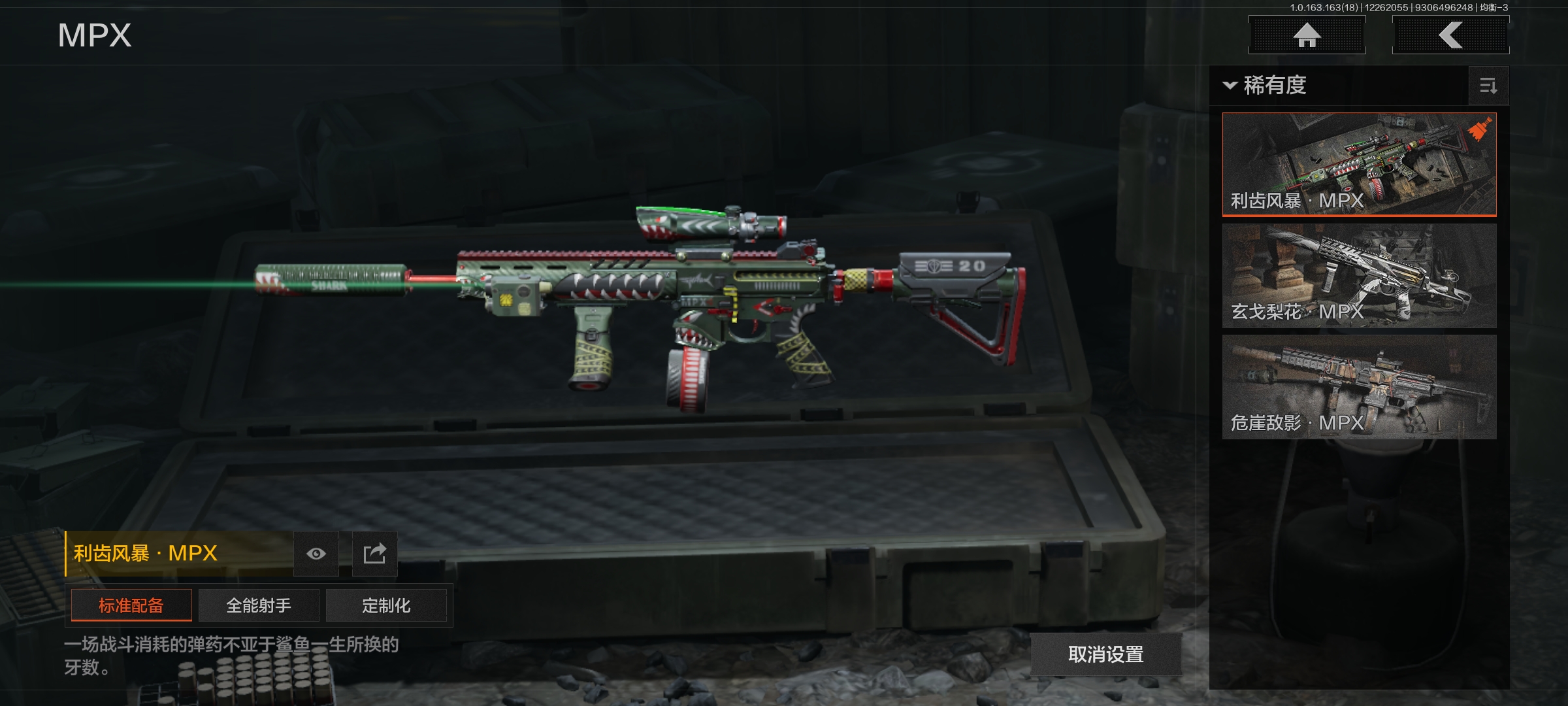 AQCMW321636暗区突围账号详情图8 AQCMW321636暗区突围账号详情图8