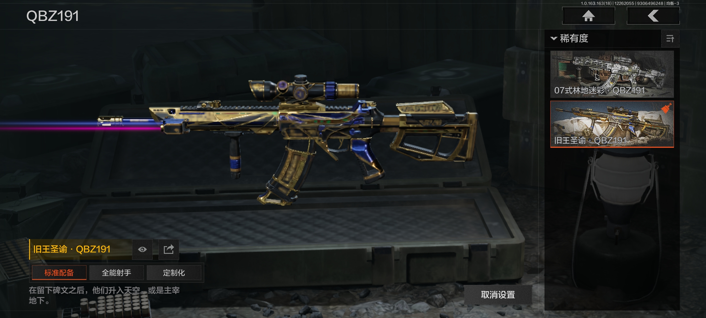 AQCMW321636暗区突围账号详情图6 AQCMW321636暗区突围账号详情图6