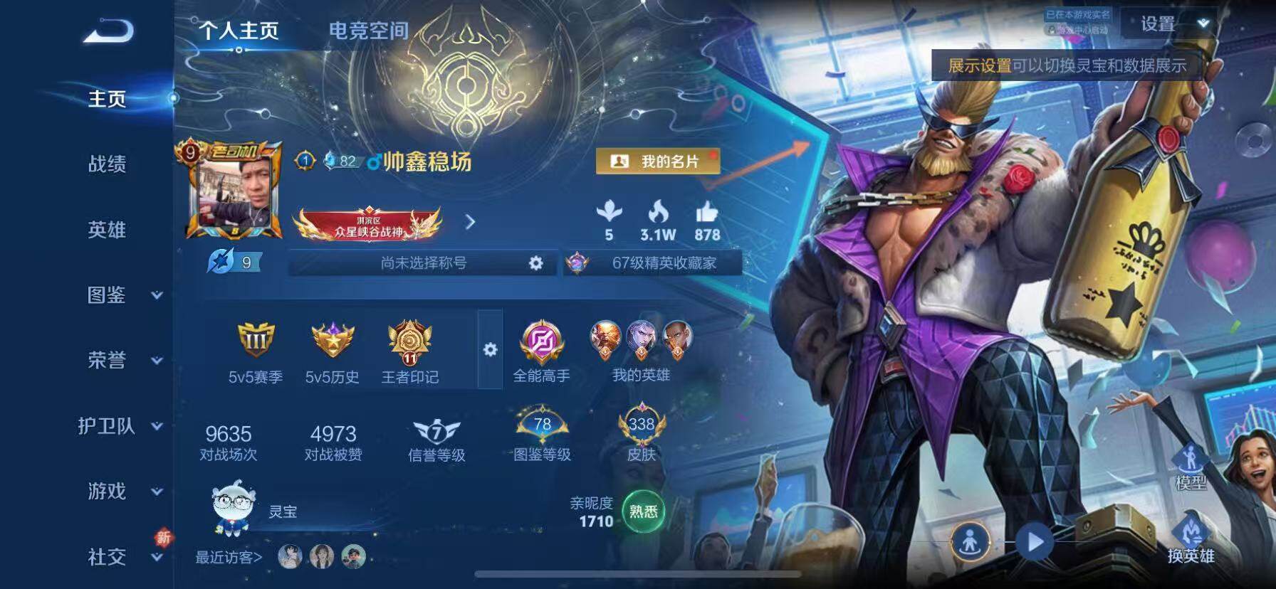 王者荣耀账号苹果QQLWZ017+苹果Q-338皮肤-124英雄 
【典藏皮肤】 鸣剑·曳影 杀手不太冷 全息碎影 
【