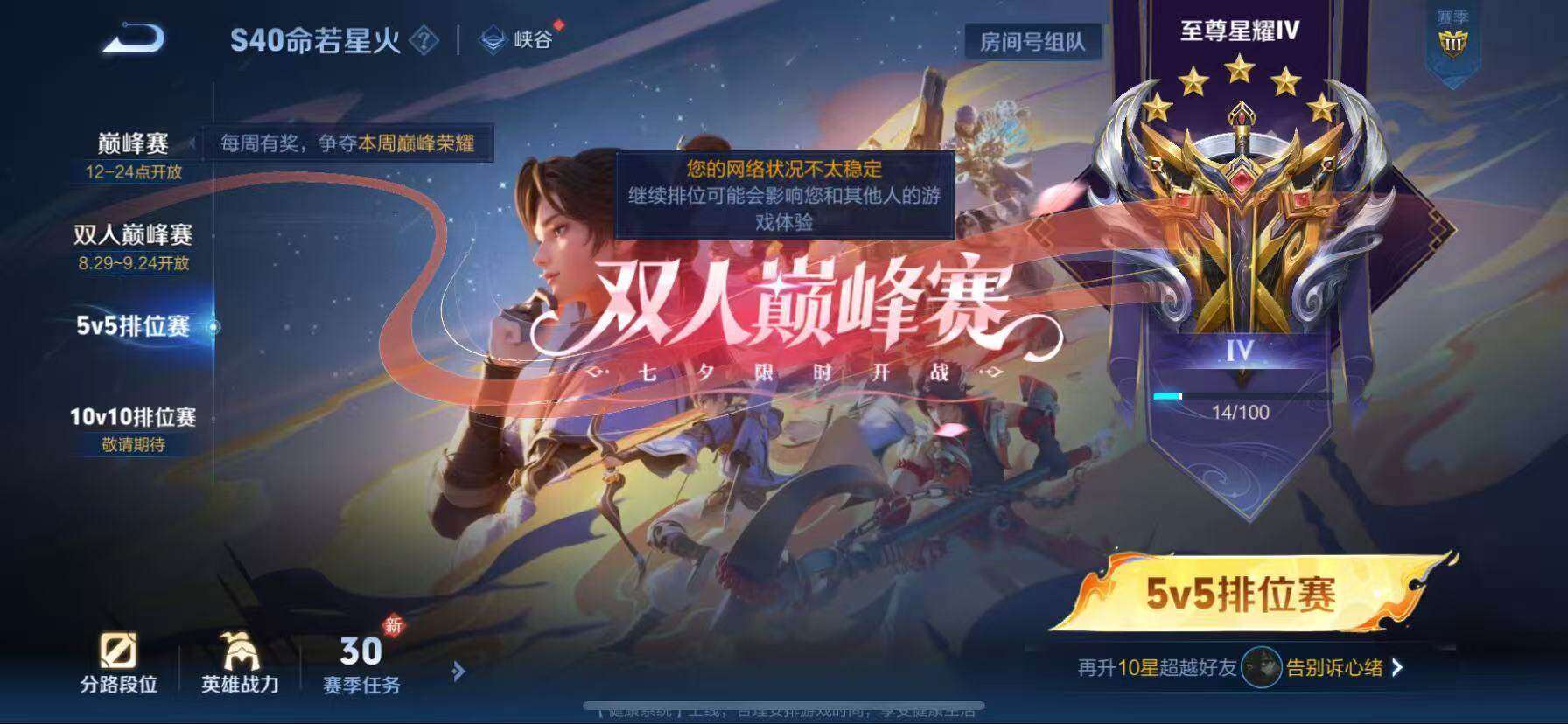 WZQM3477024王者荣耀账号详情图11