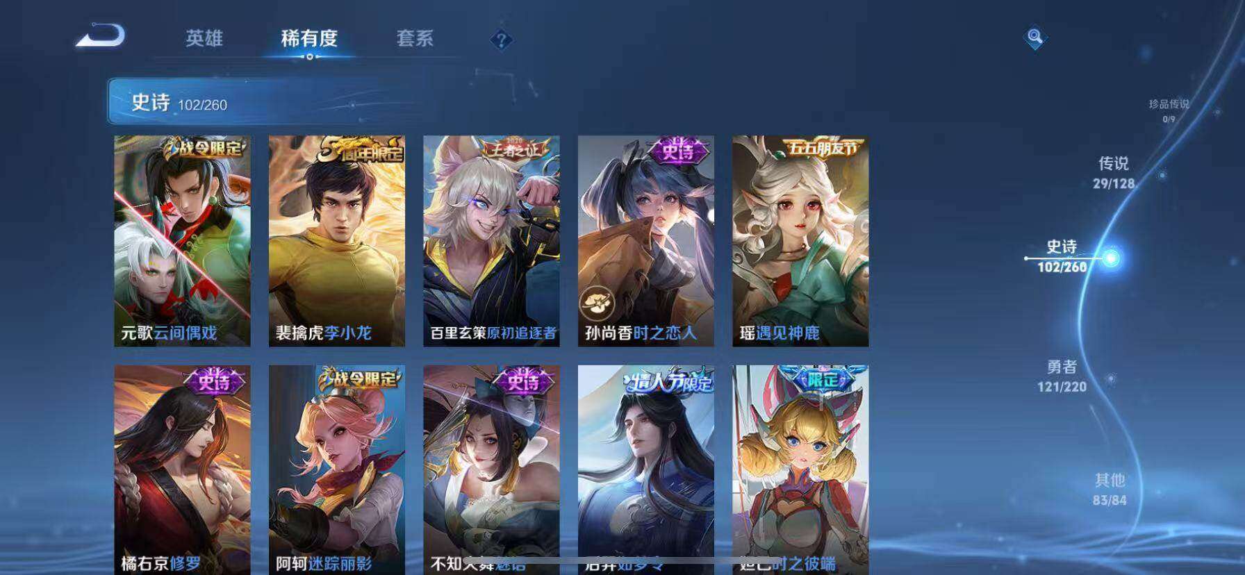 WZQM3477024王者荣耀账号详情图10