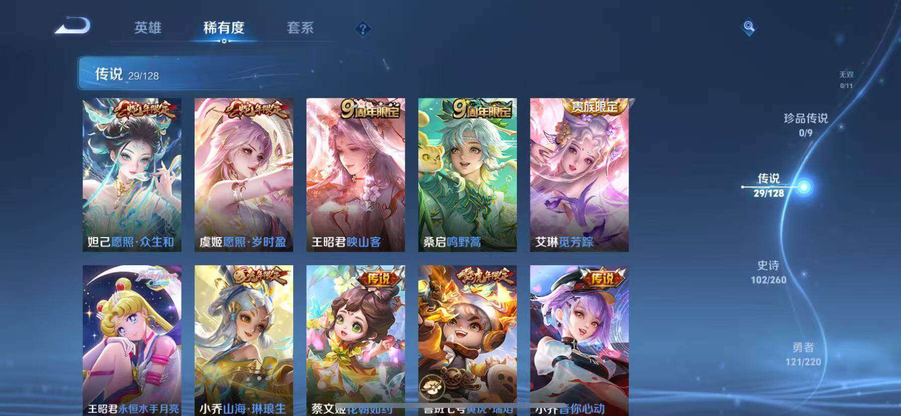 WZQM3477024王者荣耀账号详情图12