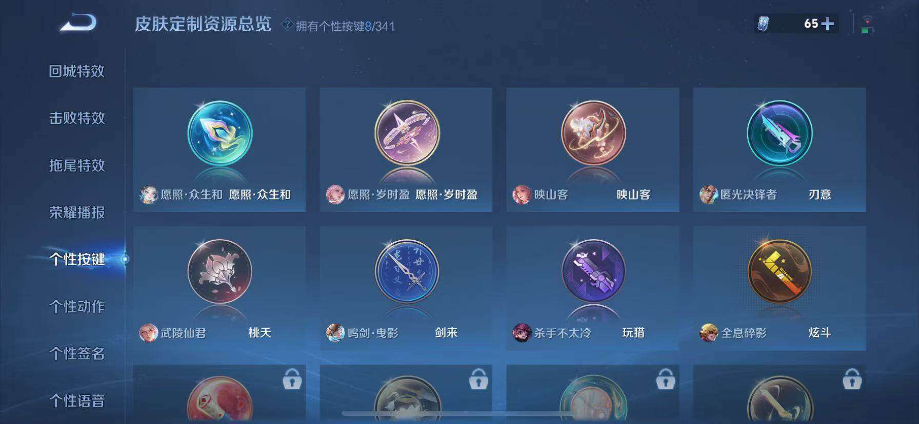 WZQM3477024王者荣耀账号详情图13