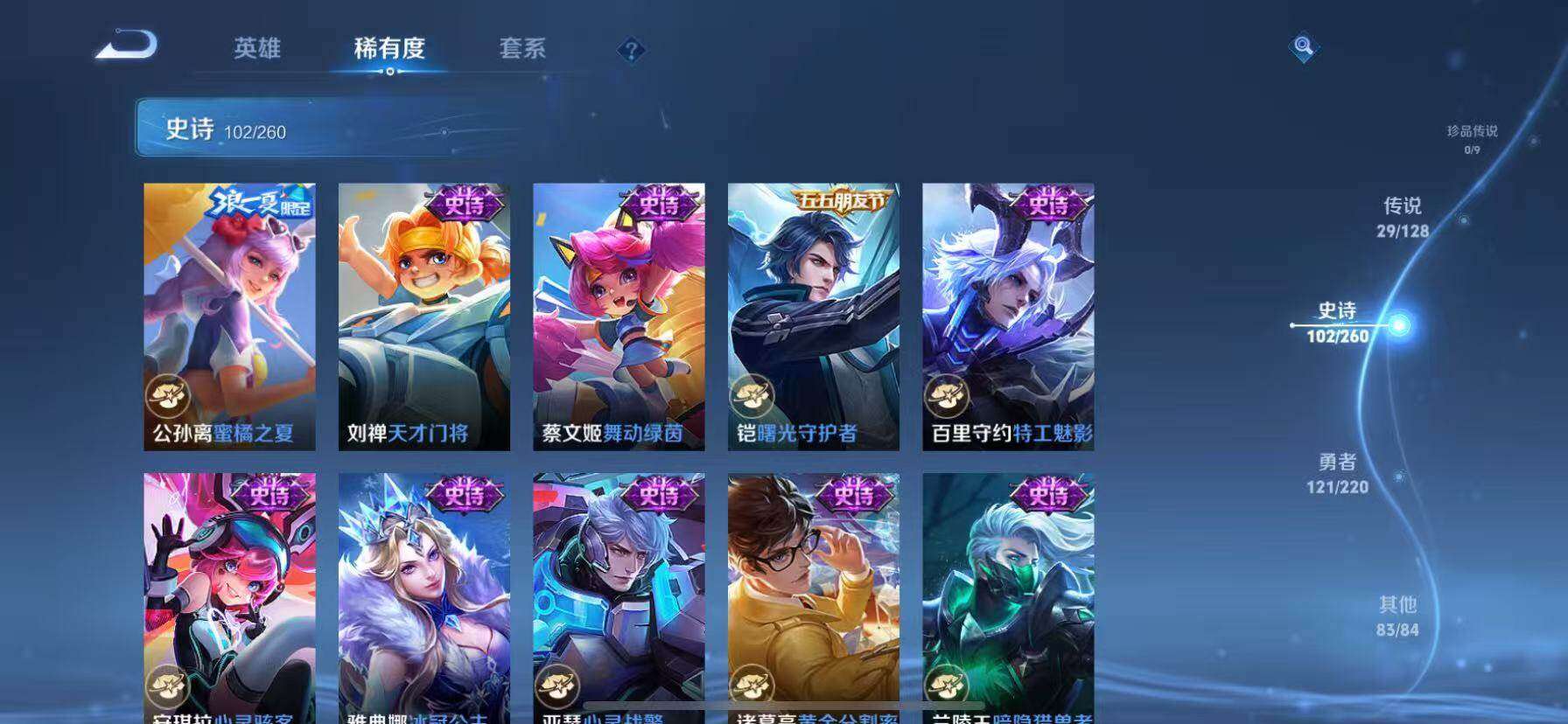 WZQM3477024王者荣耀账号详情图15