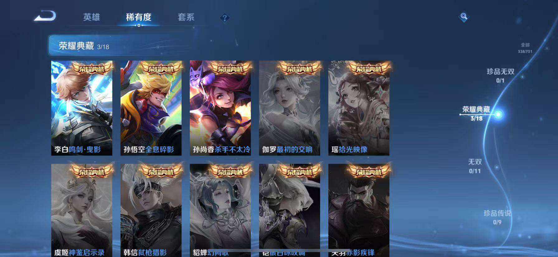 WZQM3477024王者荣耀账号详情图14