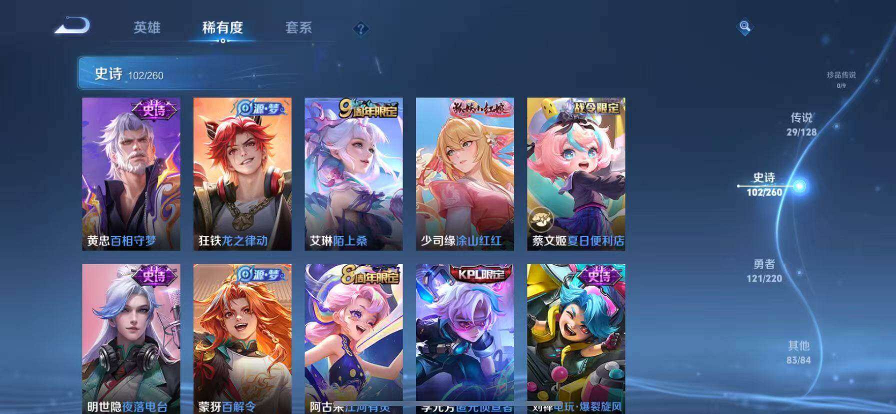 WZQM3477024王者荣耀账号详情图16