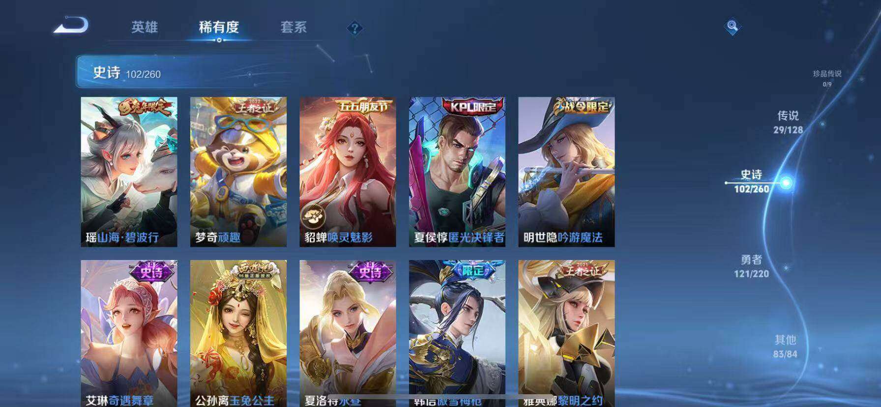 WZQM3477024王者荣耀账号详情图17