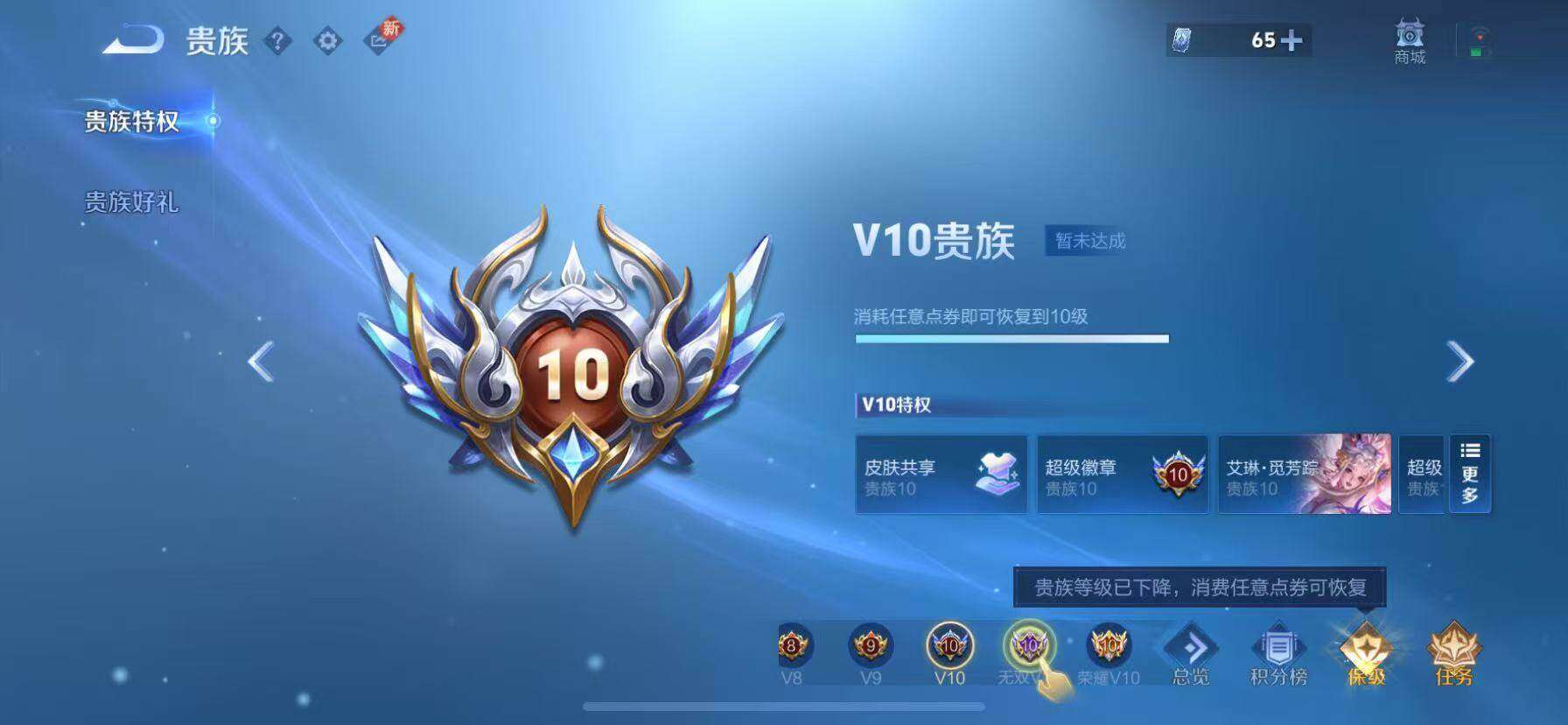 WZQM3477024王者荣耀账号详情图18