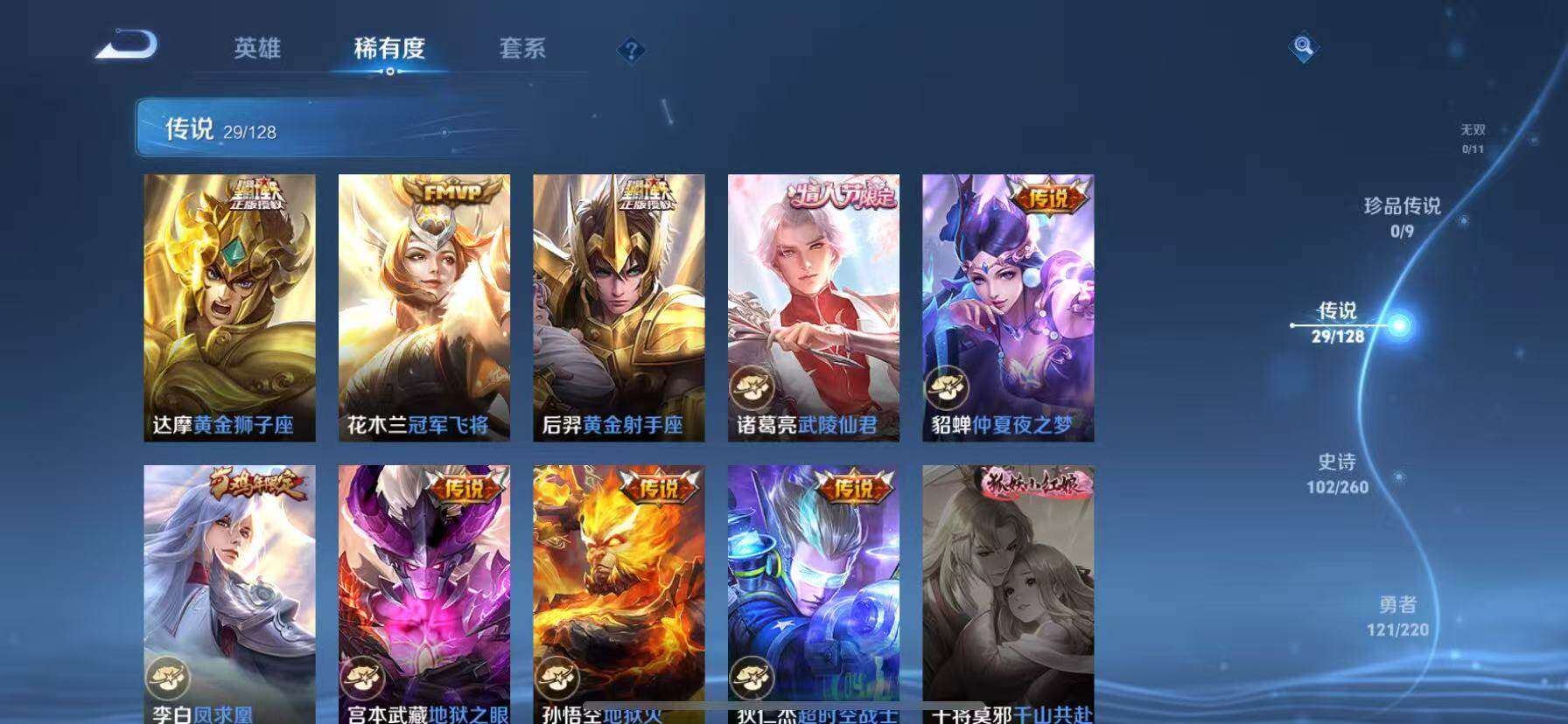 WZQM3477024王者荣耀账号详情图19