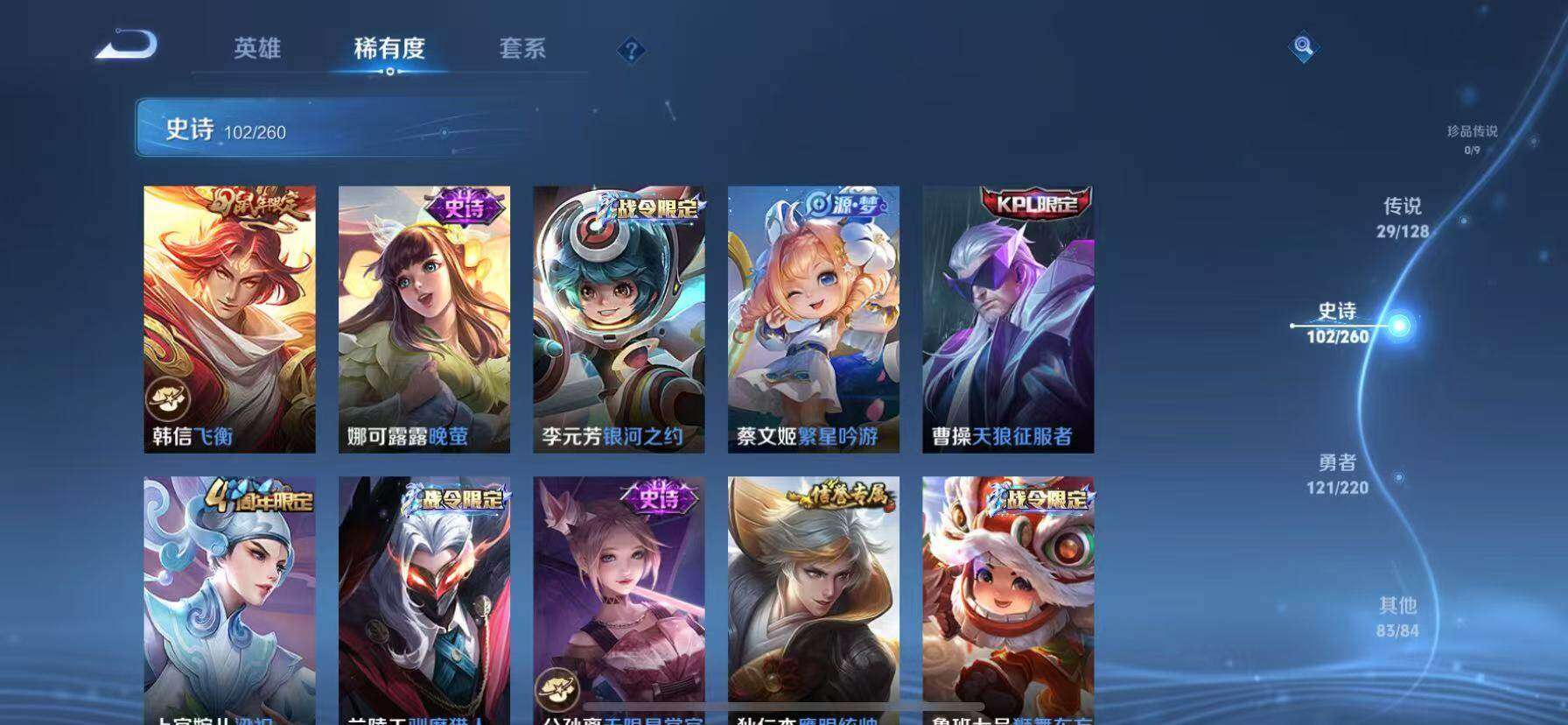 WZQM3477024王者荣耀账号详情图20