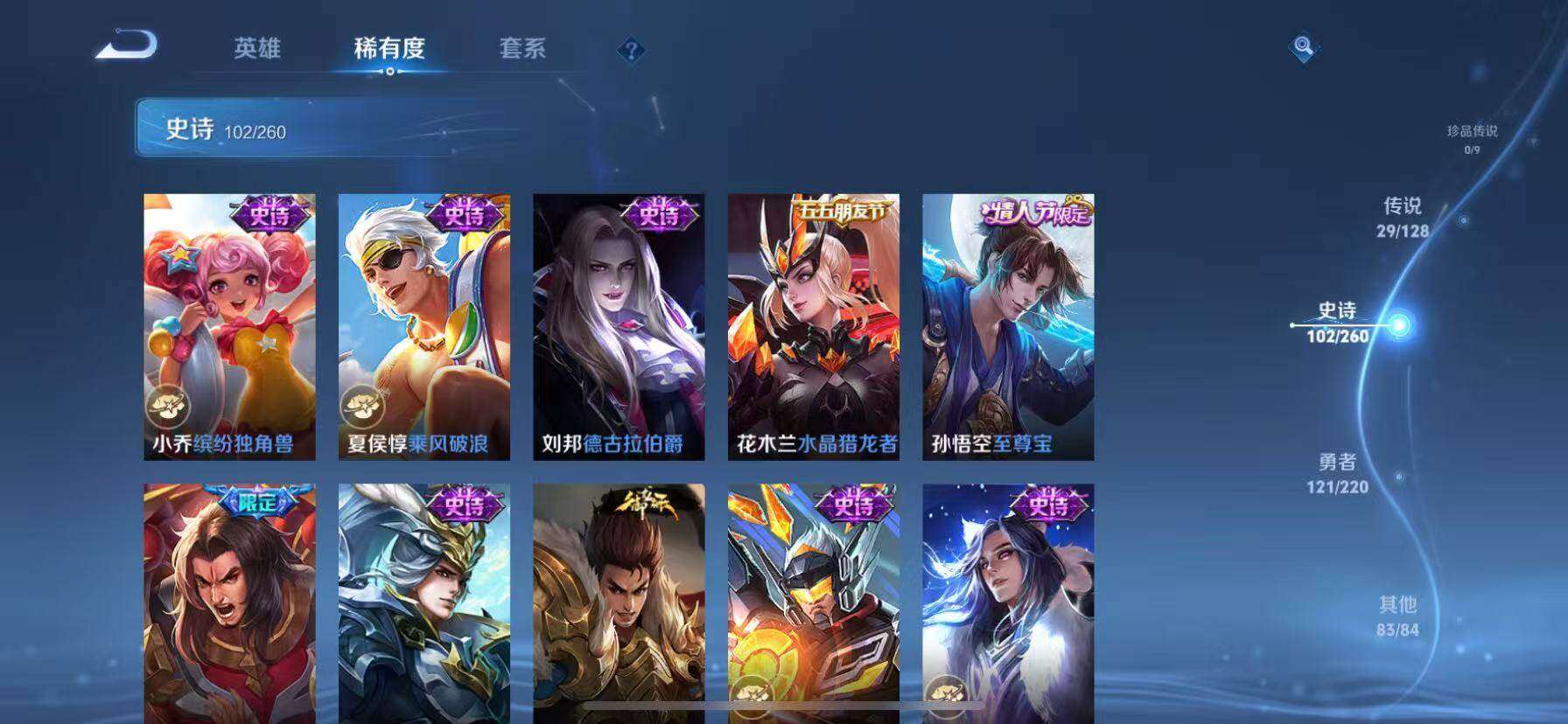 WZQM3477024王者荣耀账号详情图5