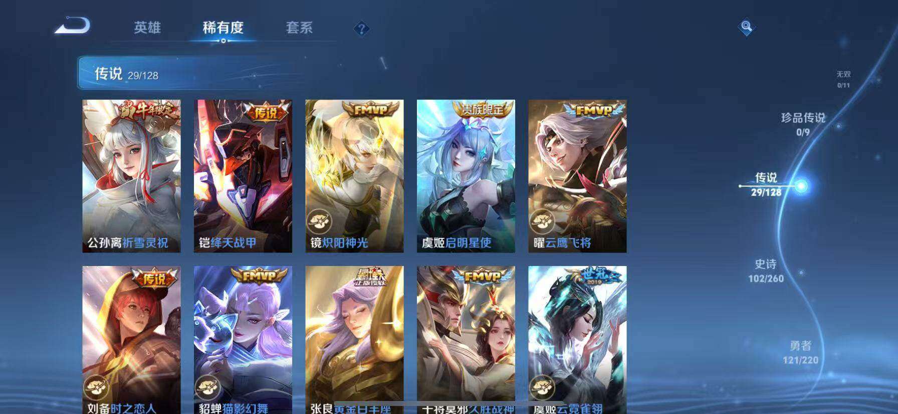 WZQM3477024王者荣耀账号详情图22