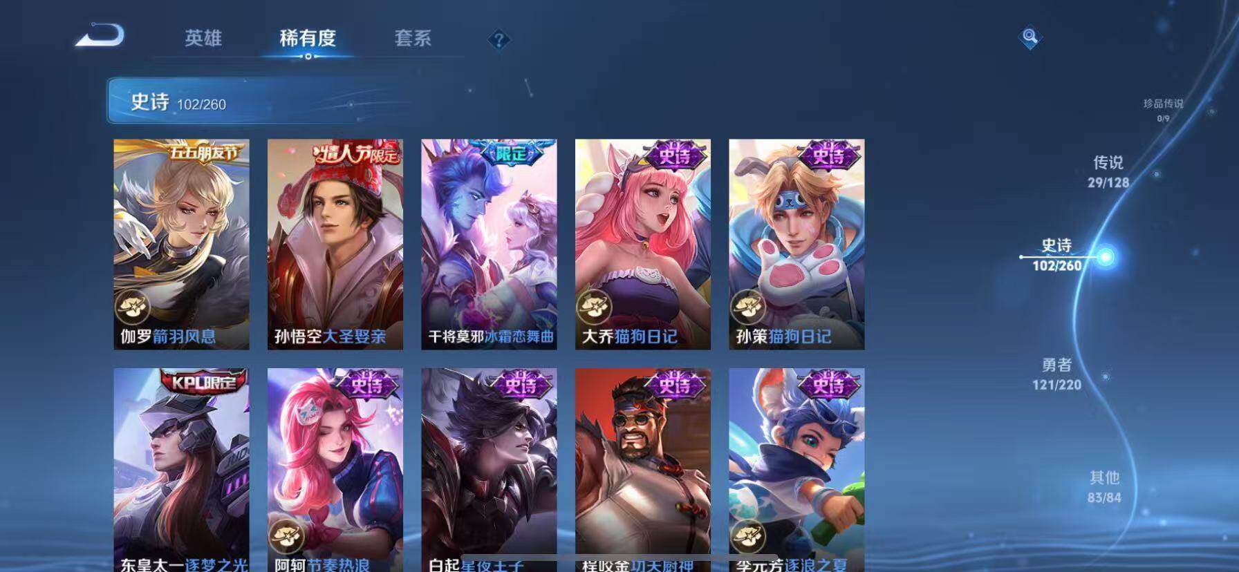 WZQM3477024王者荣耀账号详情图7