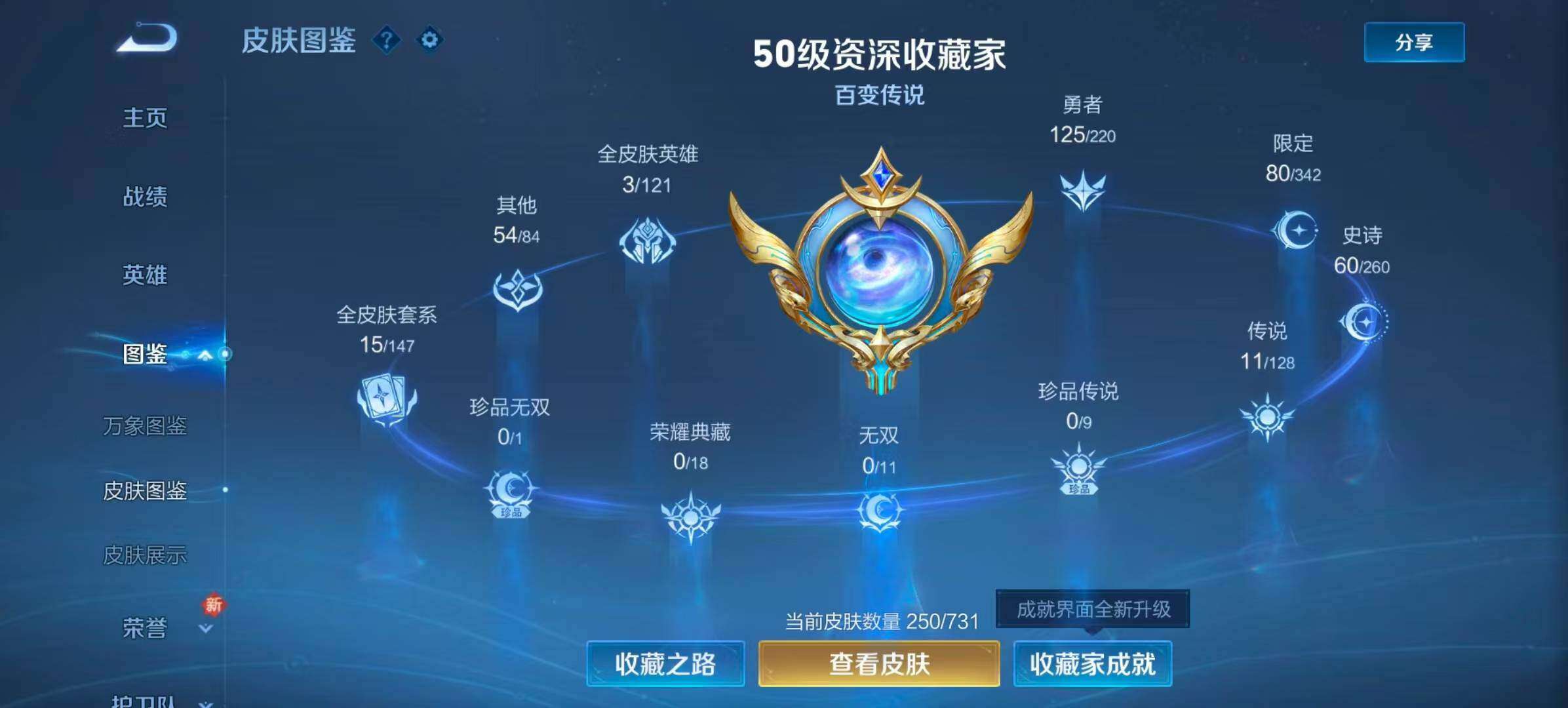 WZQM3477025王者荣耀账号详情图4