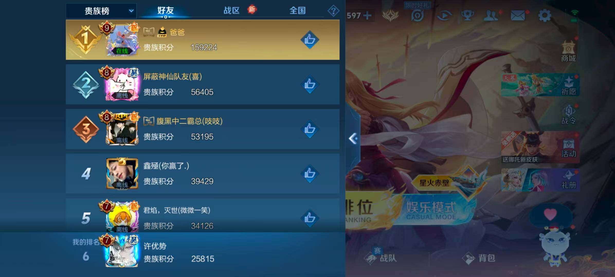 WZQM3477025王者荣耀账号详情图5