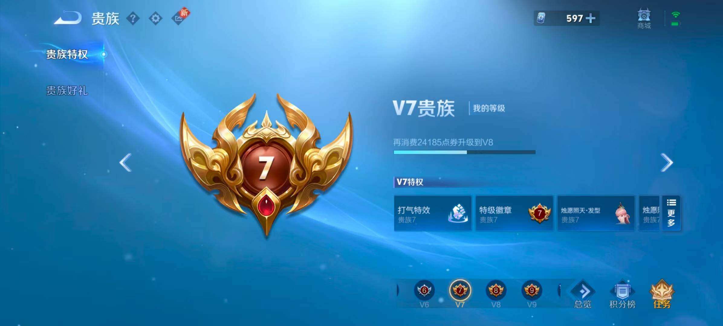 WZQM3477025王者荣耀账号详情图12