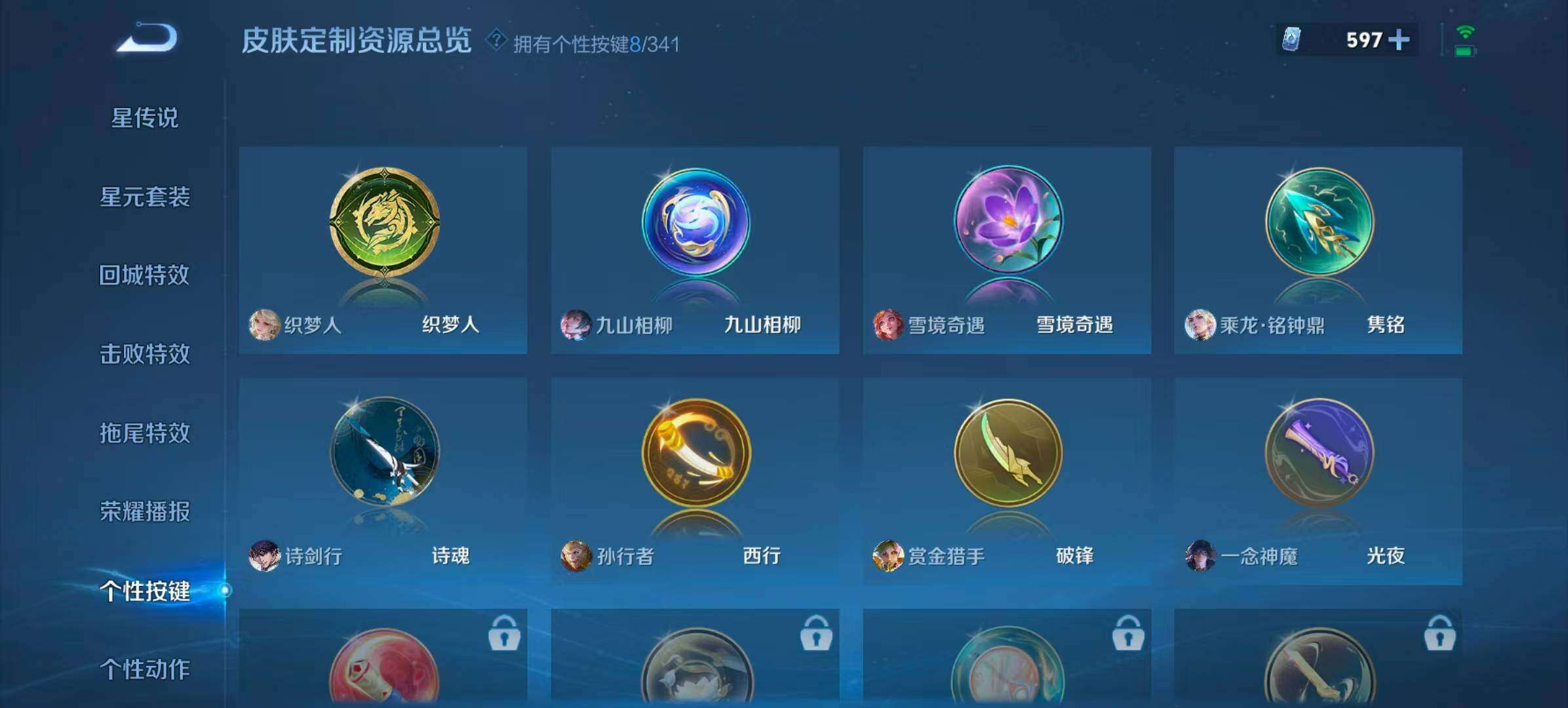 WZQM3477025王者荣耀账号详情图8