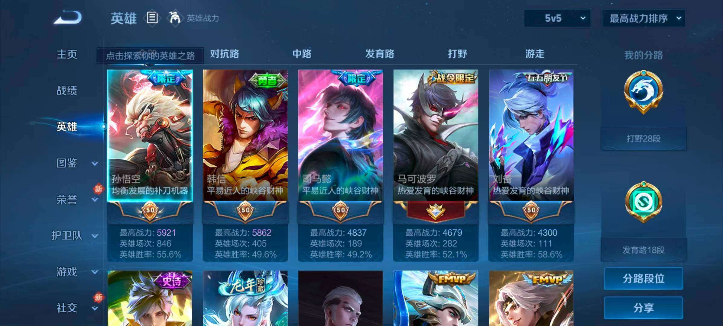 WZQM3477025王者荣耀账号详情图6