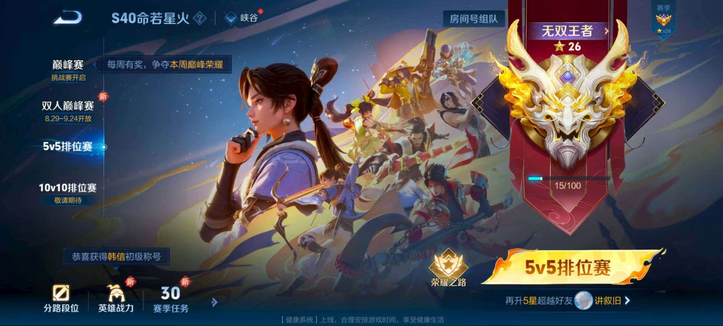 WZQM3477025王者荣耀账号详情图10